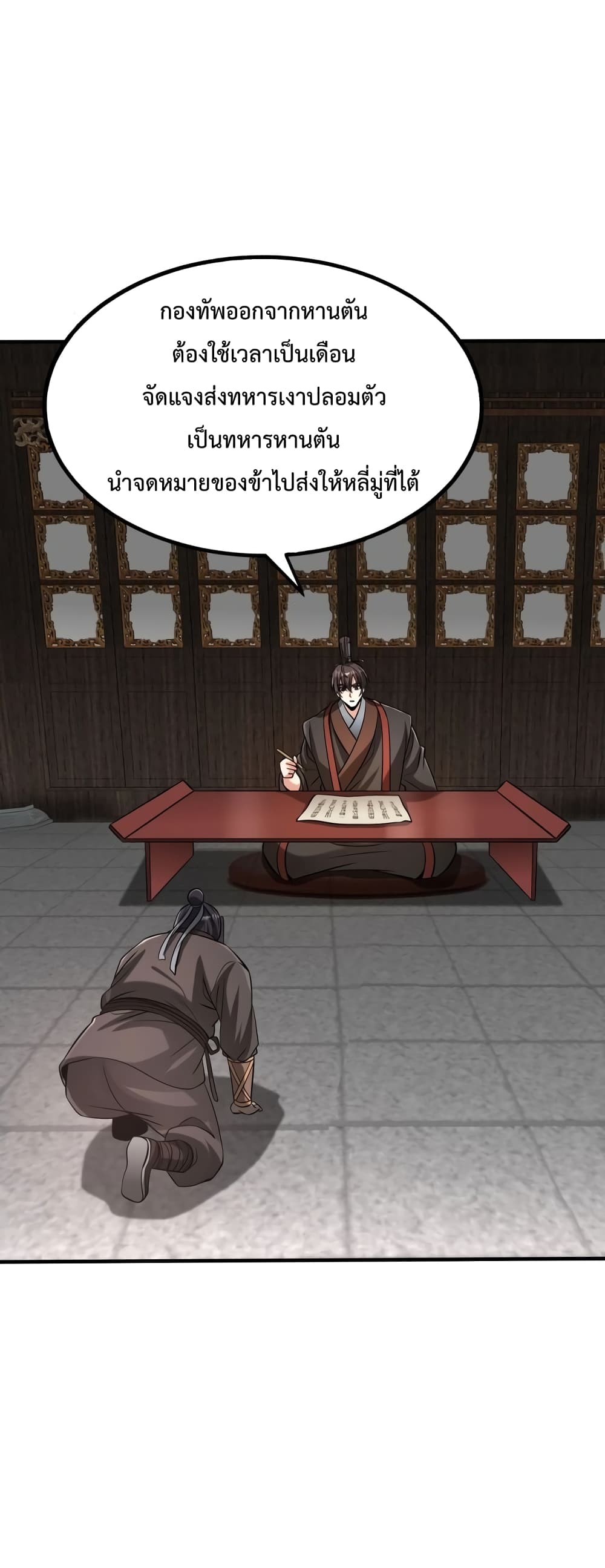 I Kill To Be God page 28