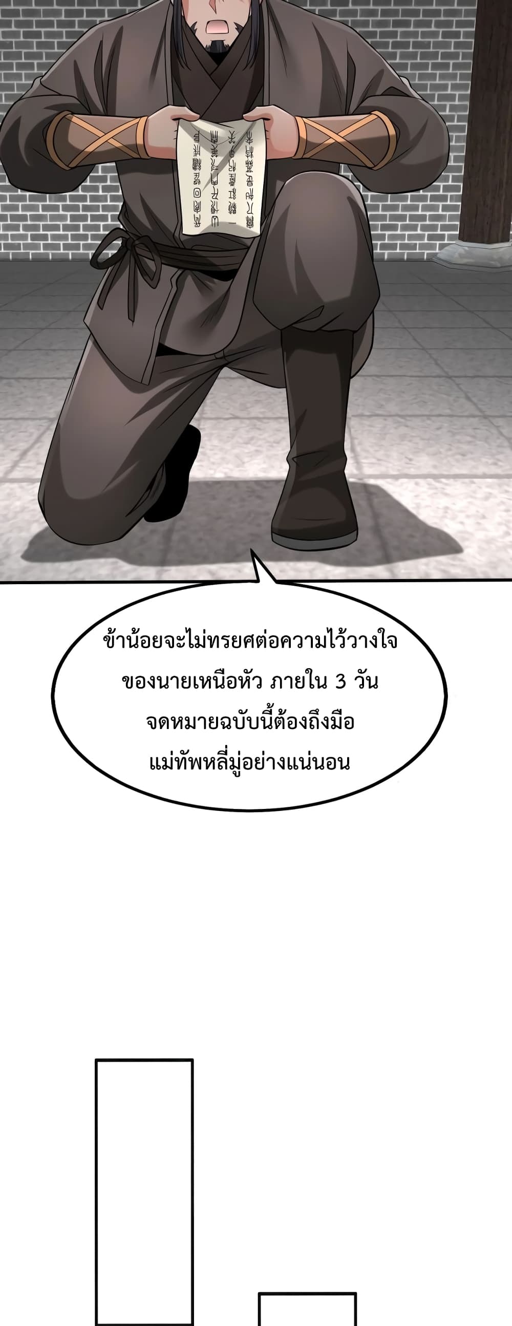 I Kill To Be God page 30