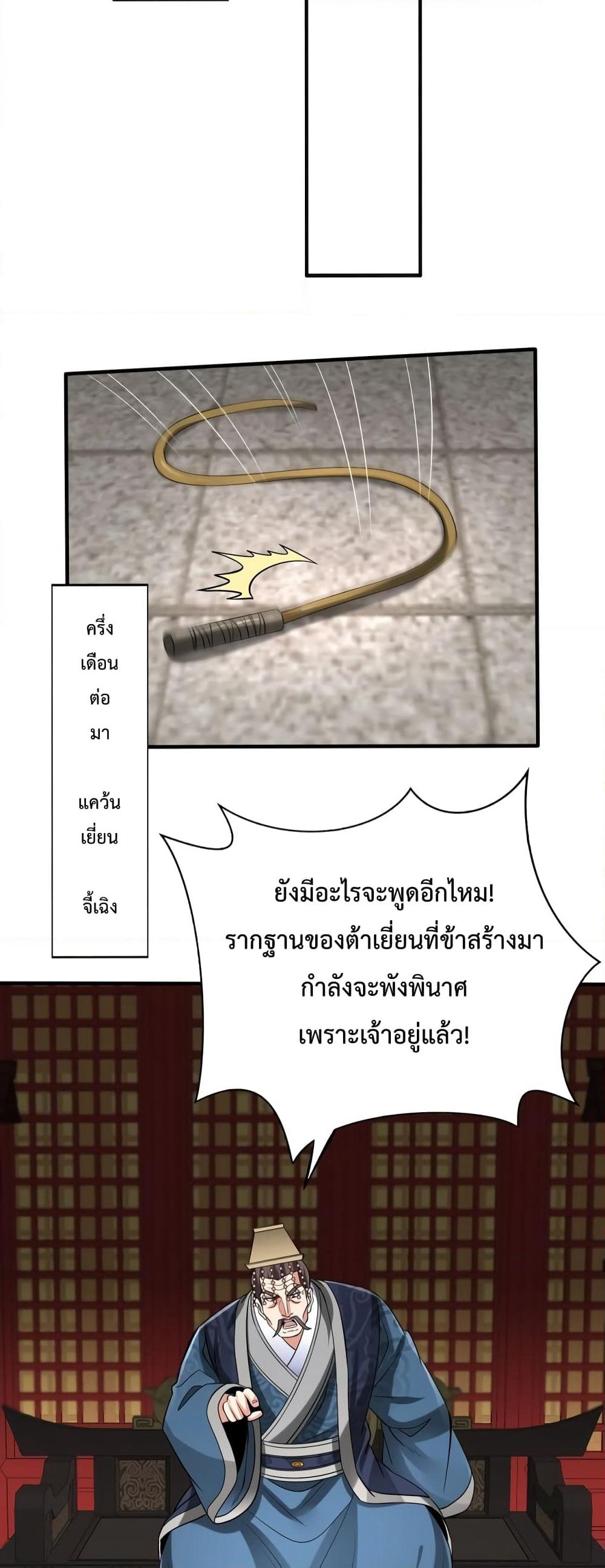 I Kill To Be God page 31