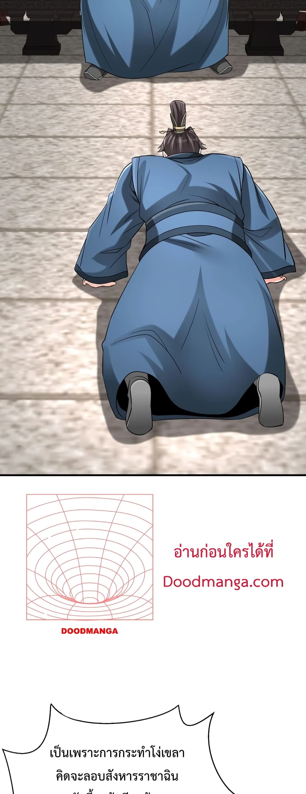 I Kill To Be God page 32