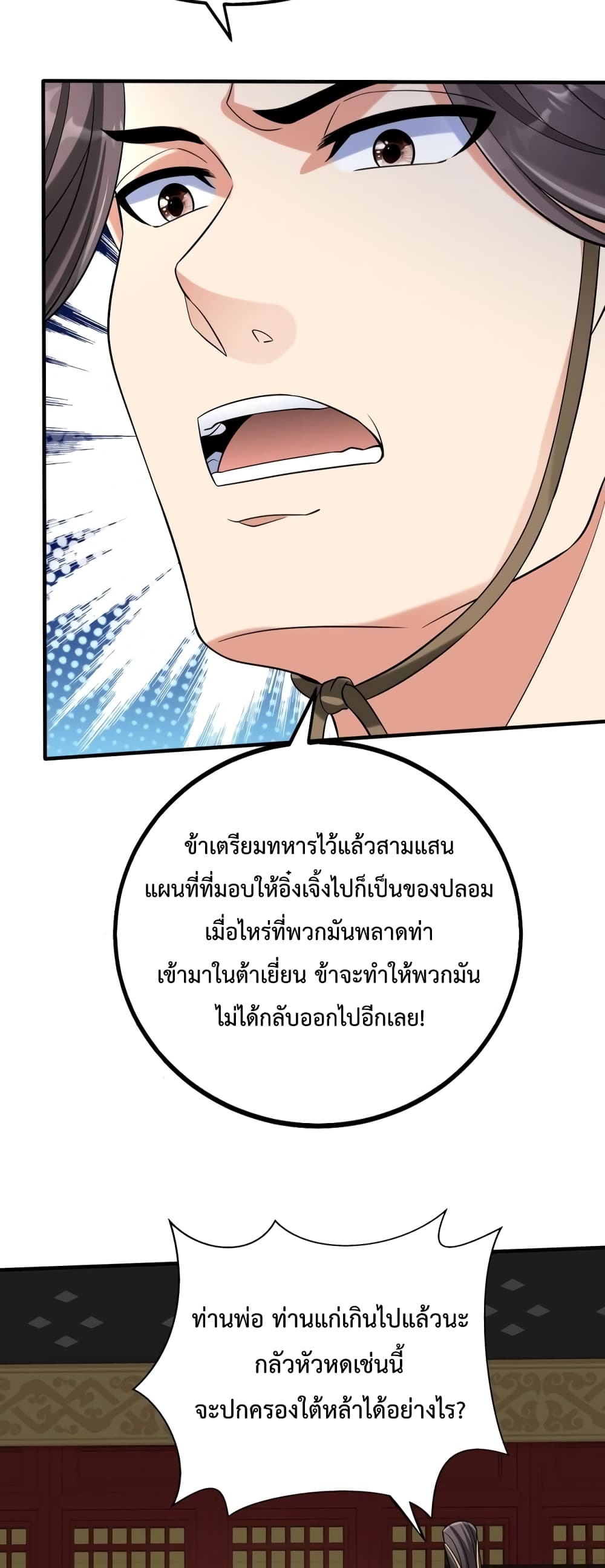 I Kill To Be God page 35