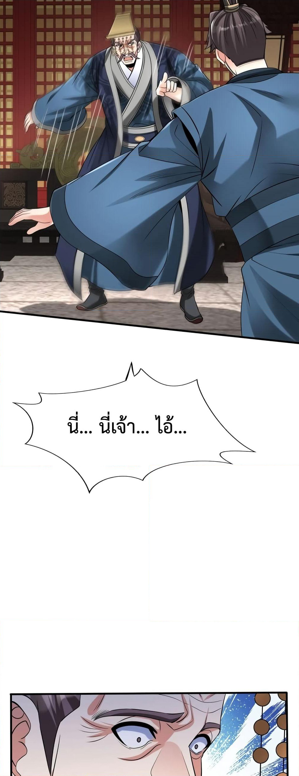I Kill To Be God page 36