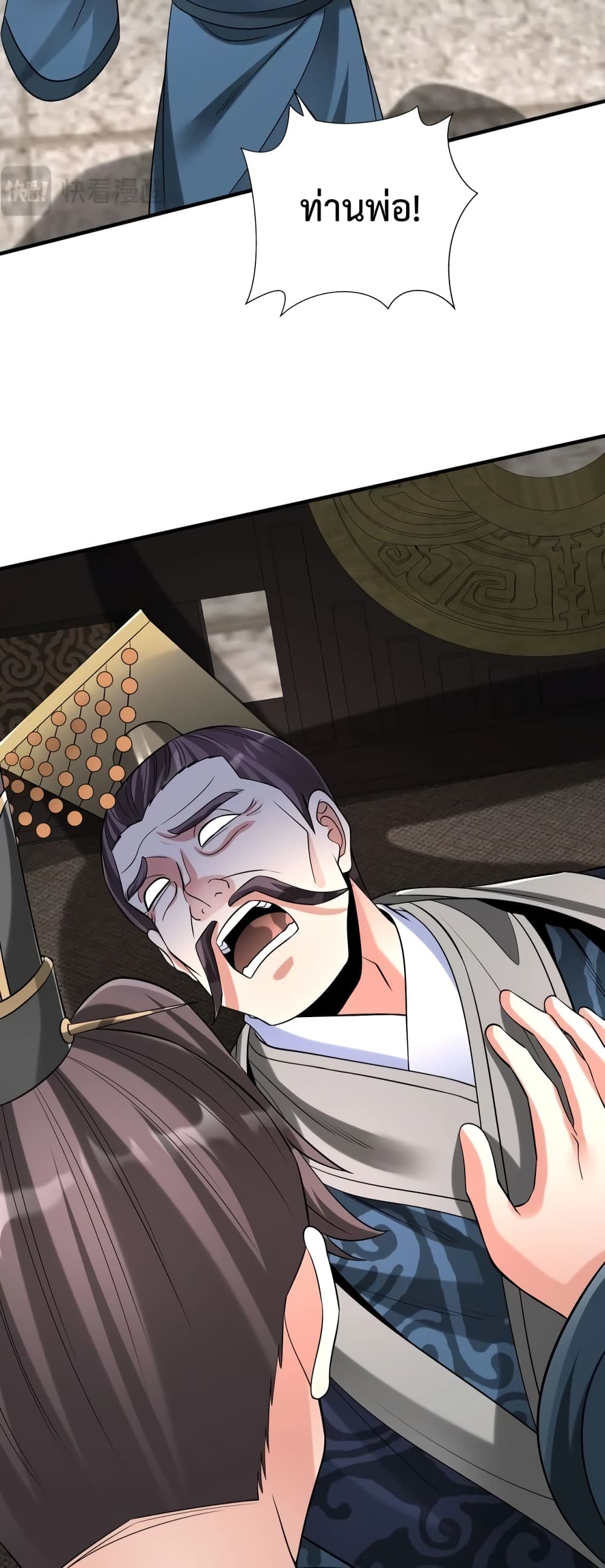 I Kill To Be God page 38