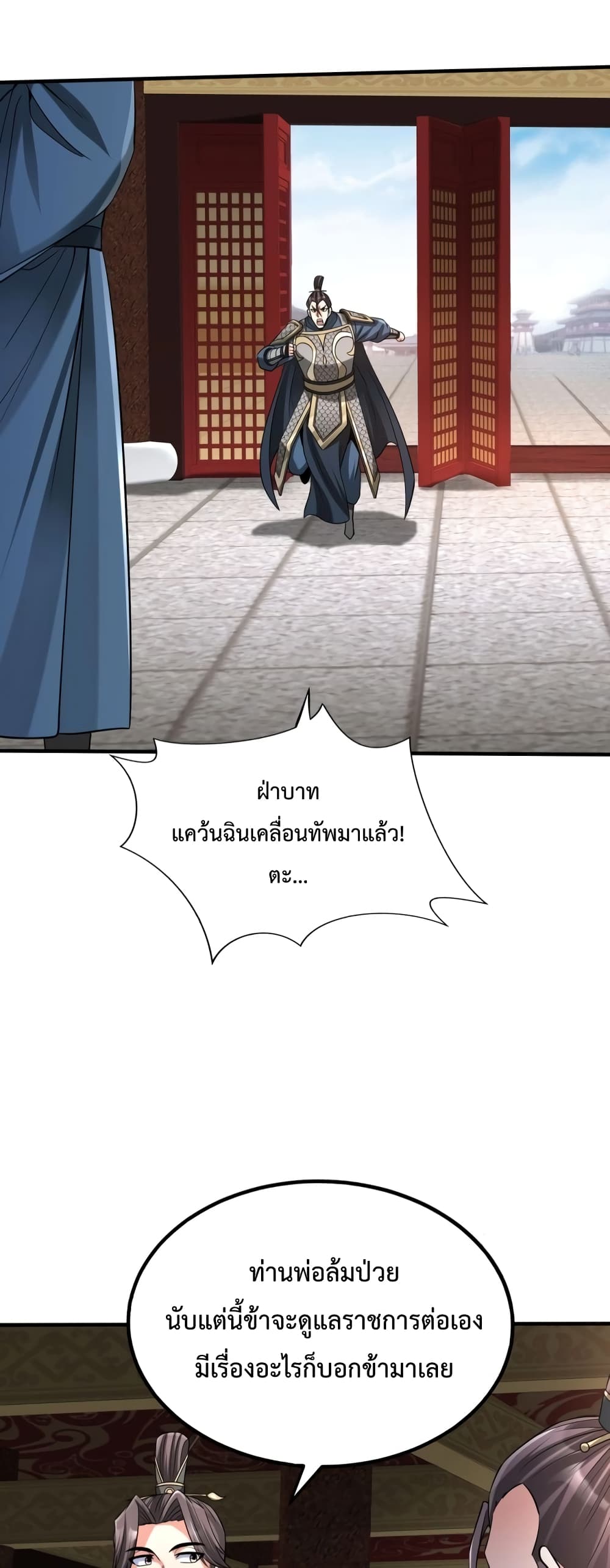 I Kill To Be God page 2