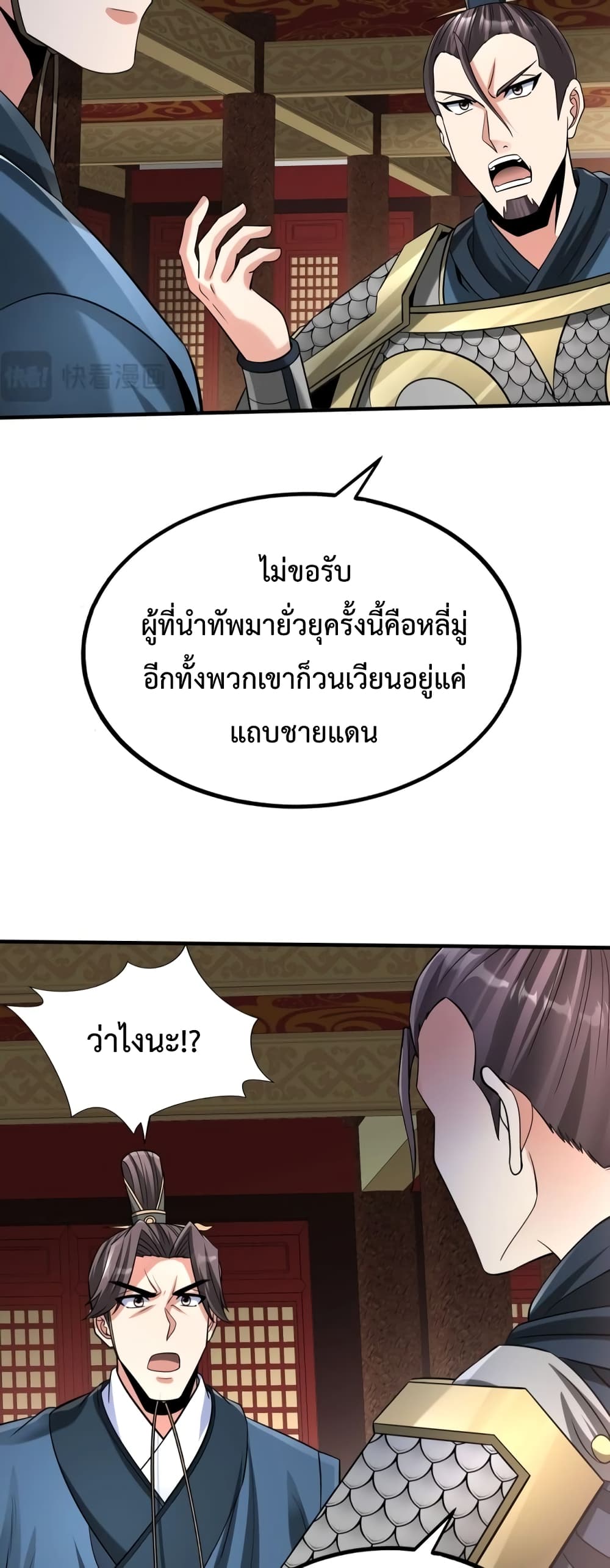 I Kill To Be God page 4