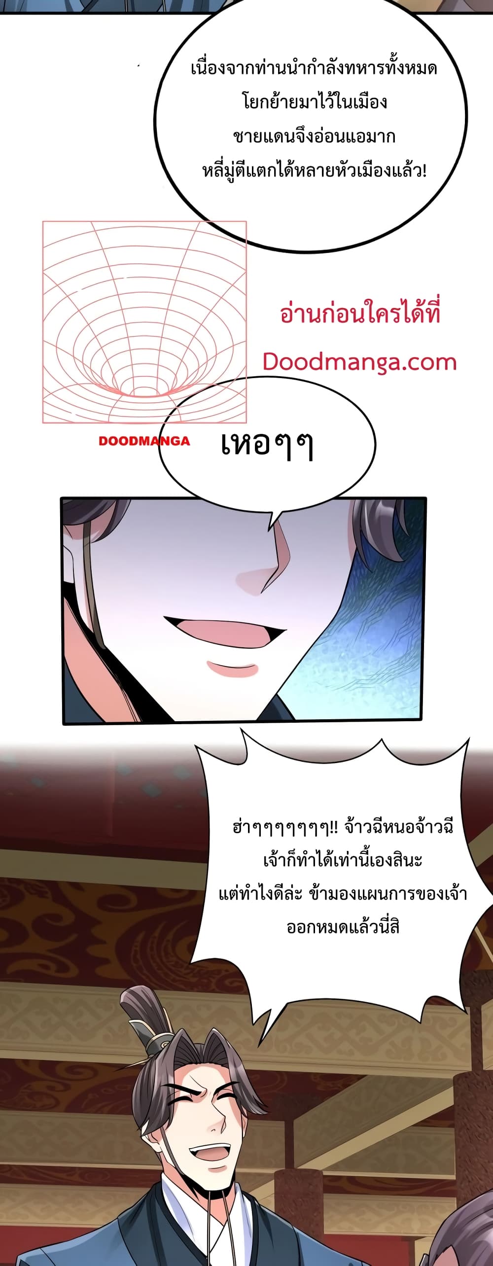 I Kill To Be God page 5