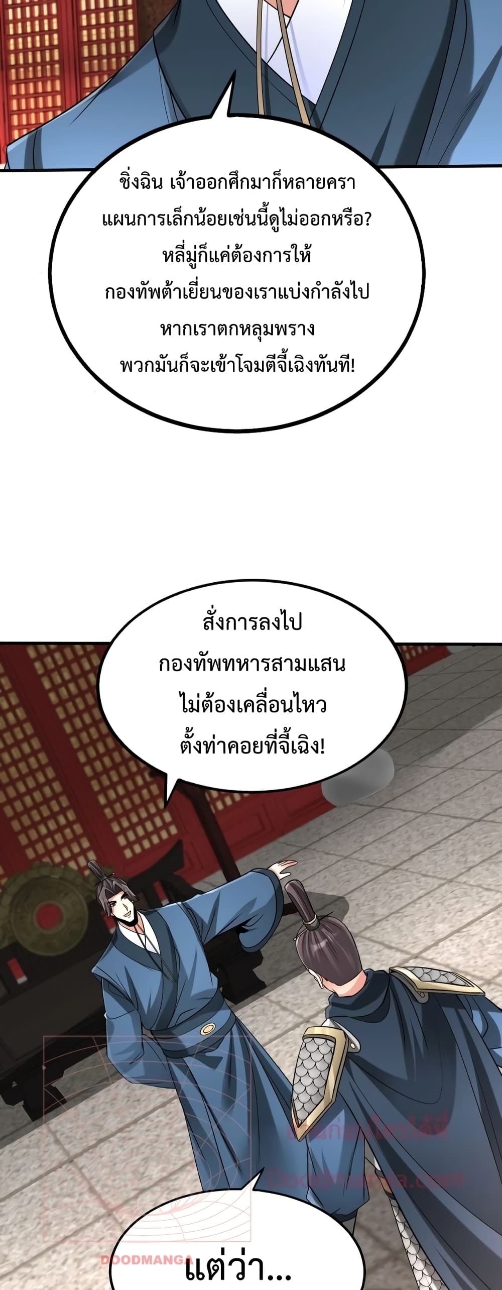 I Kill To Be God page 7