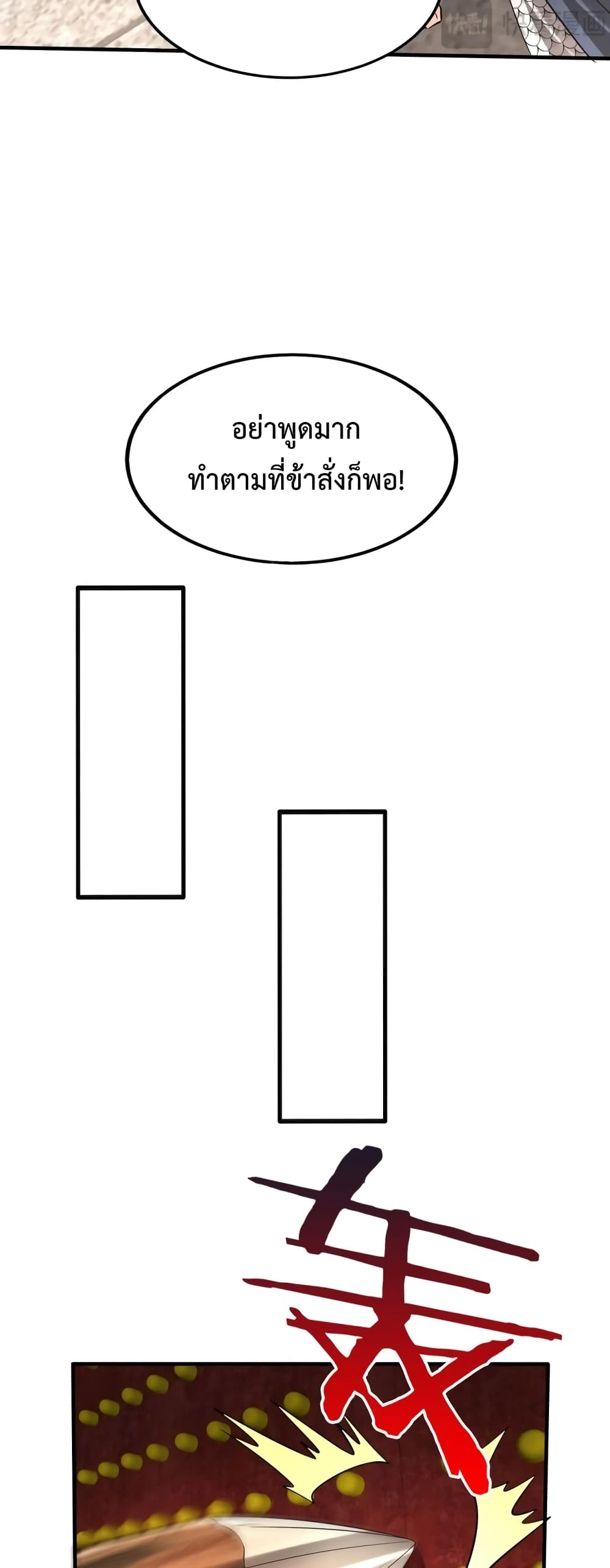 I Kill To Be God page 8