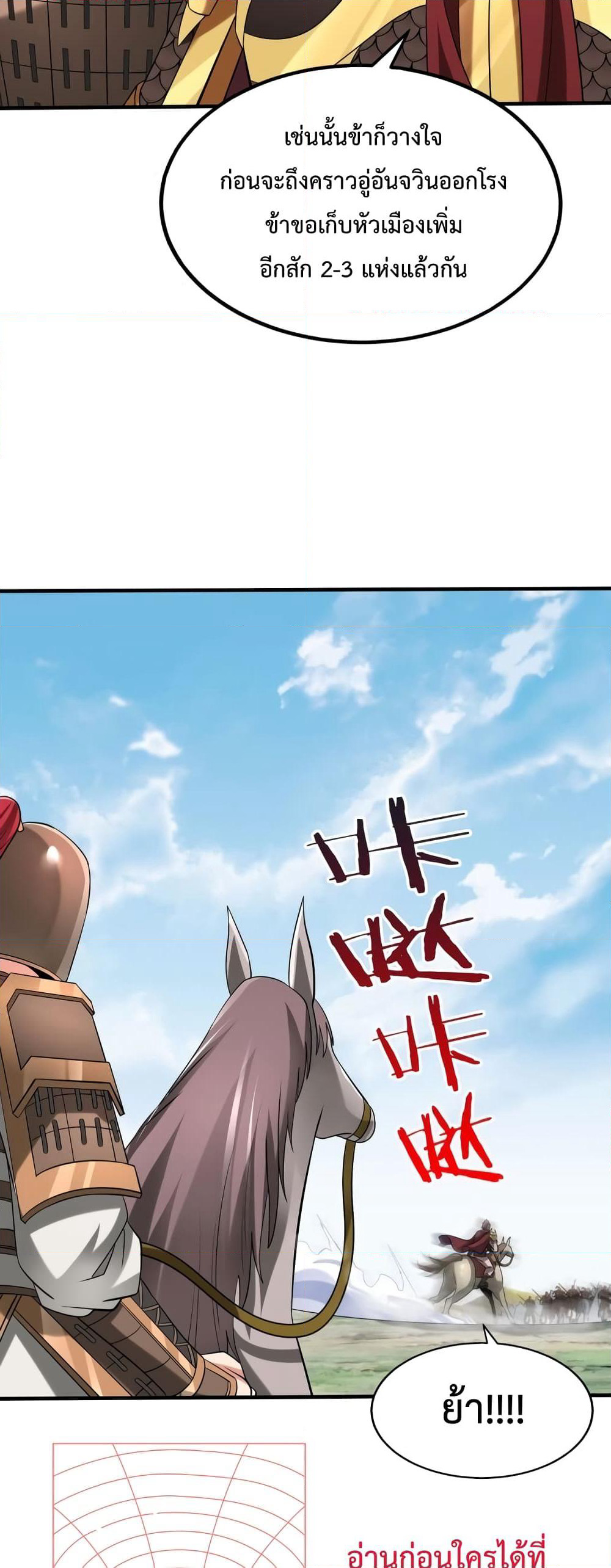 I Kill To Be God page 15
