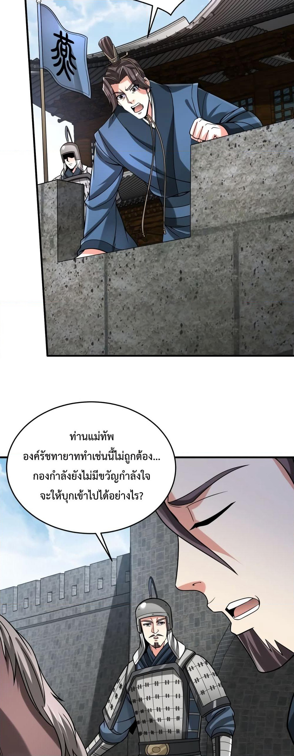 I Kill To Be God page 29