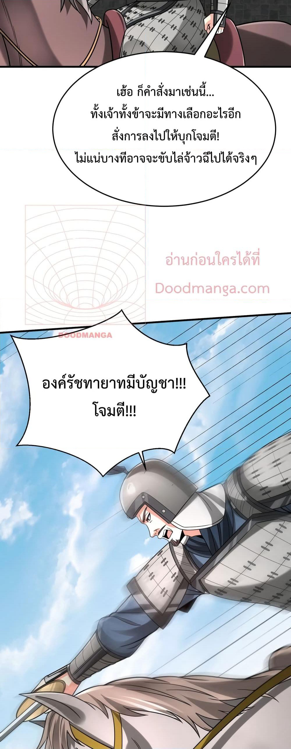 I Kill To Be God page 30
