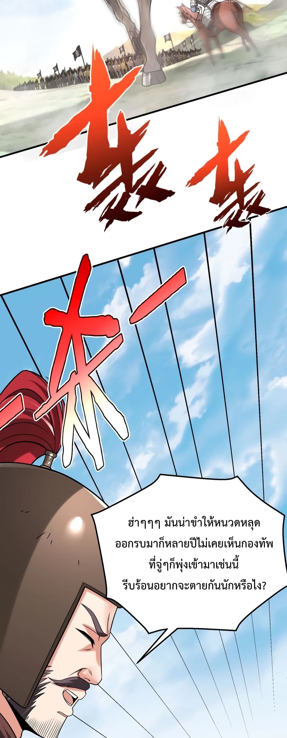 I Kill To Be God page 32