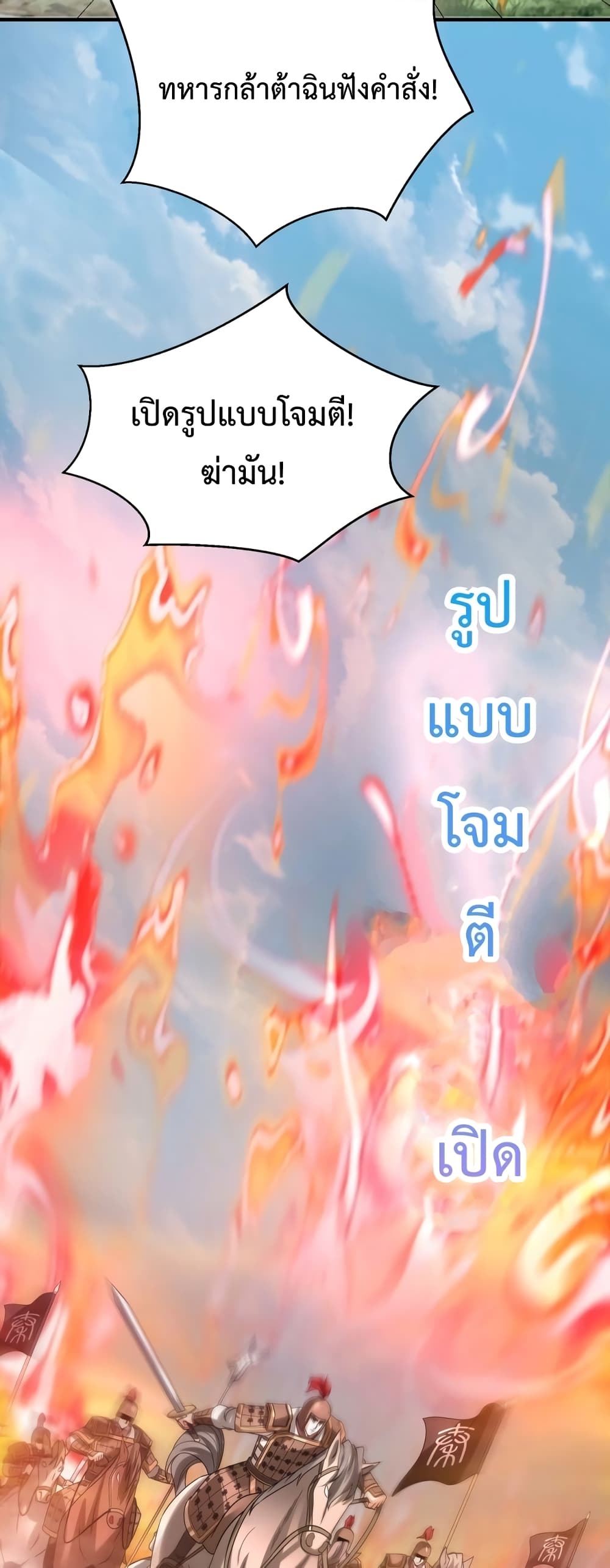 I Kill To Be God page 35