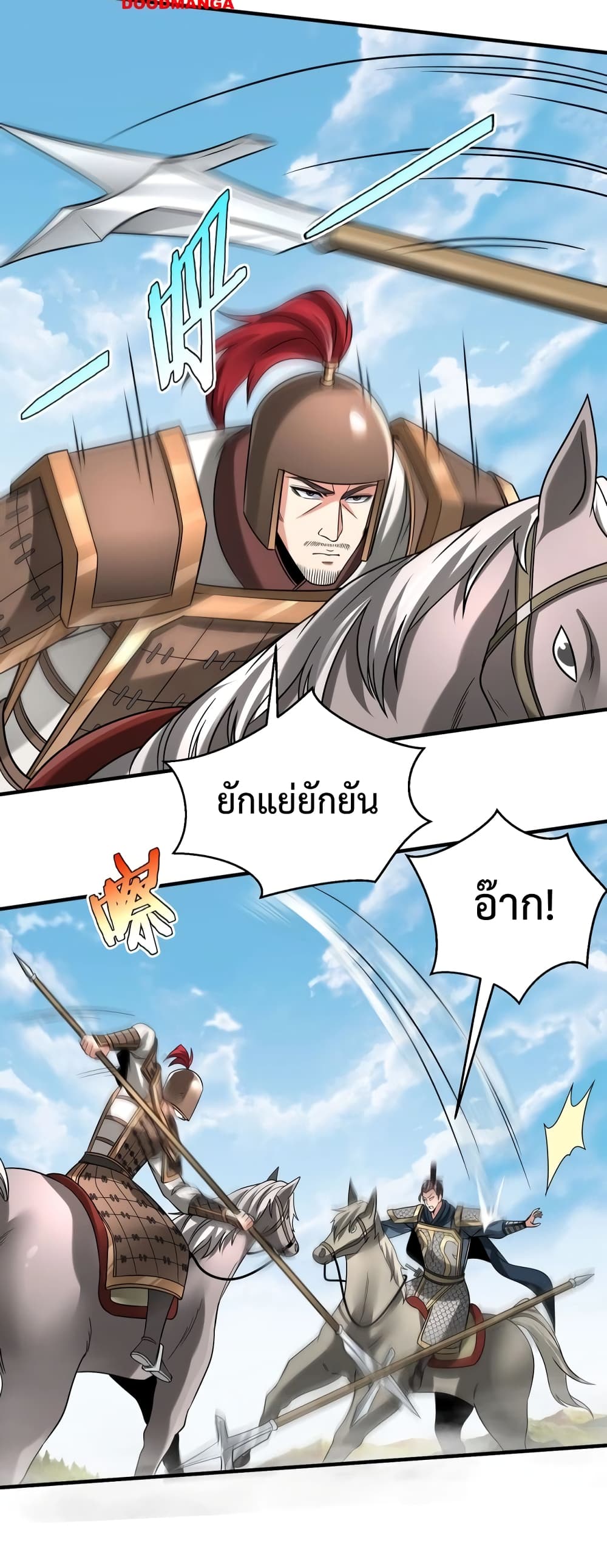 I Kill To Be God page 41