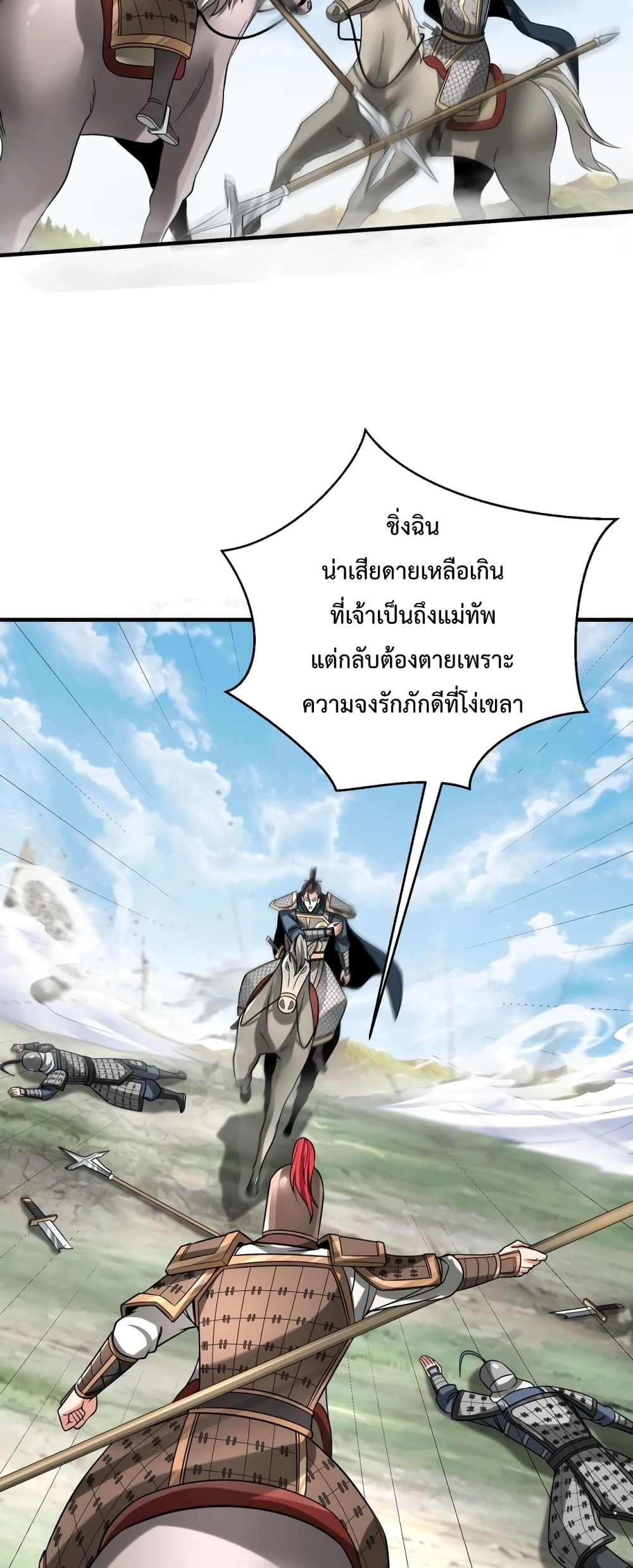 I Kill To Be God page 4