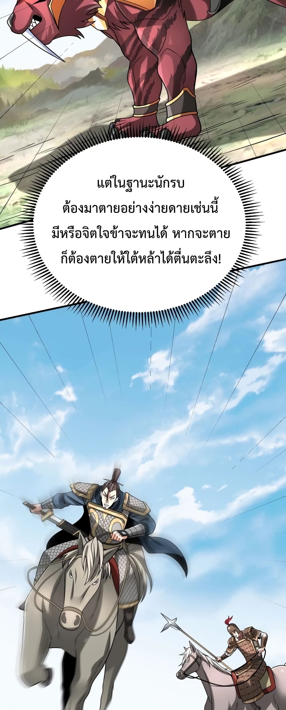 I Kill To Be God page 7
