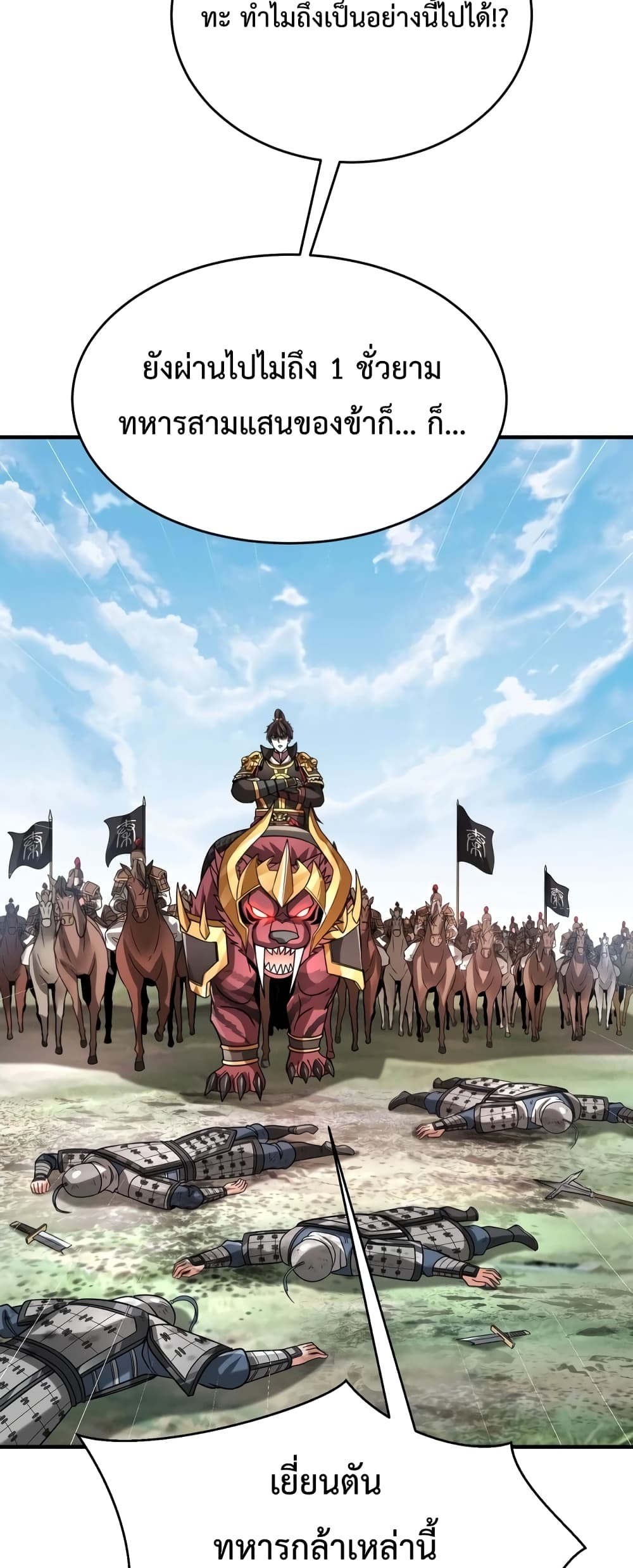 I Kill To Be God page 13