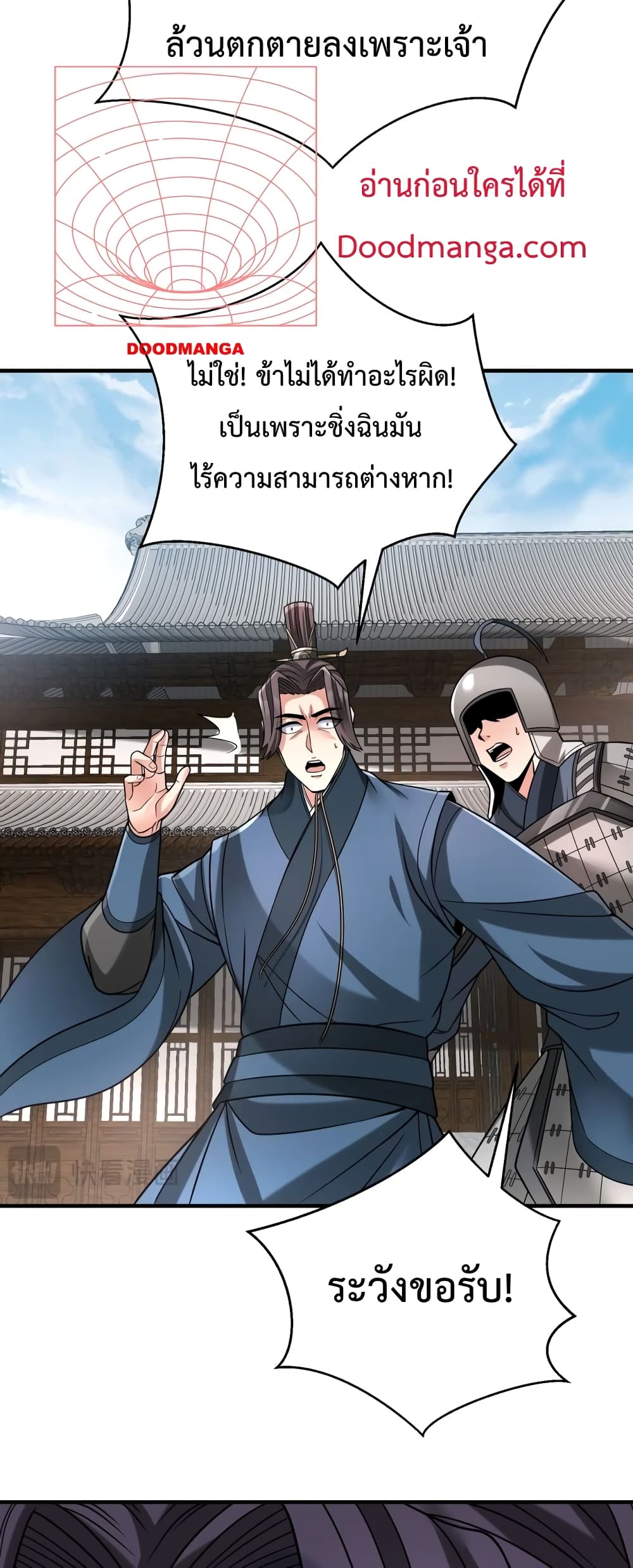 I Kill To Be God page 14
