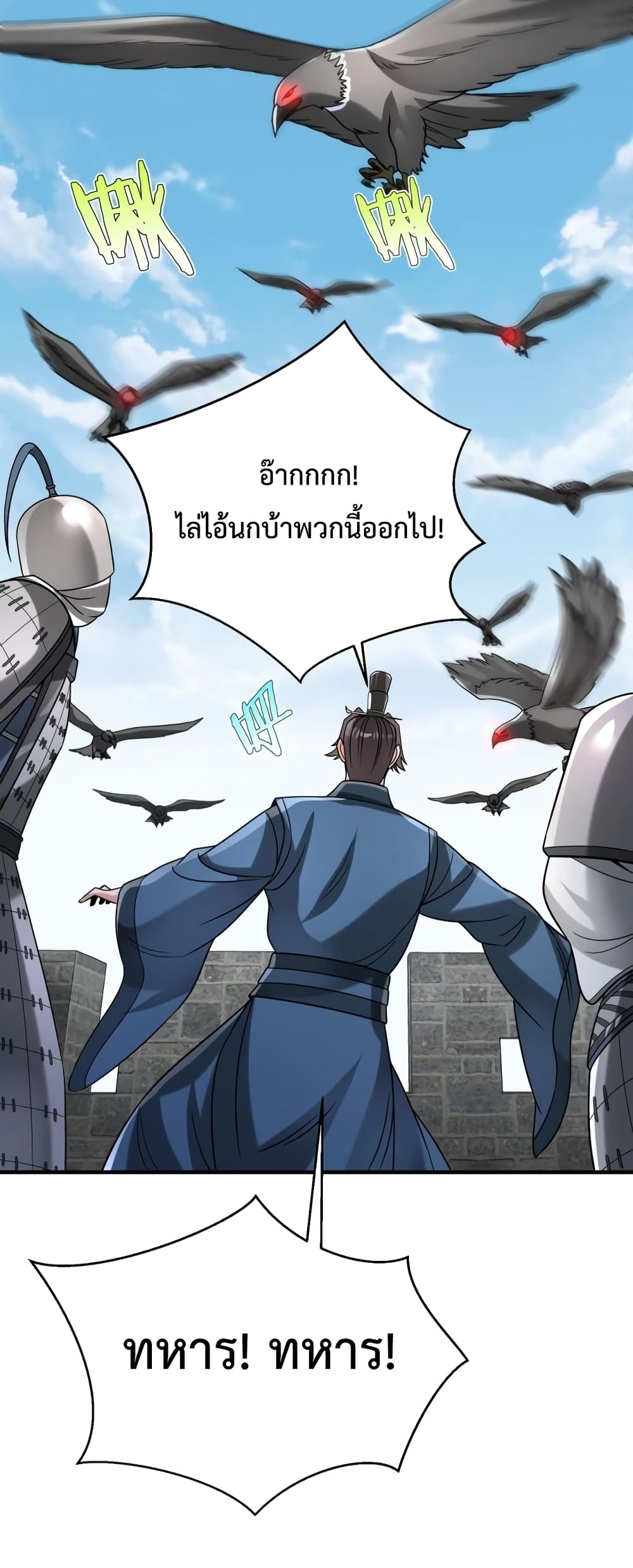 I Kill To Be God page 20