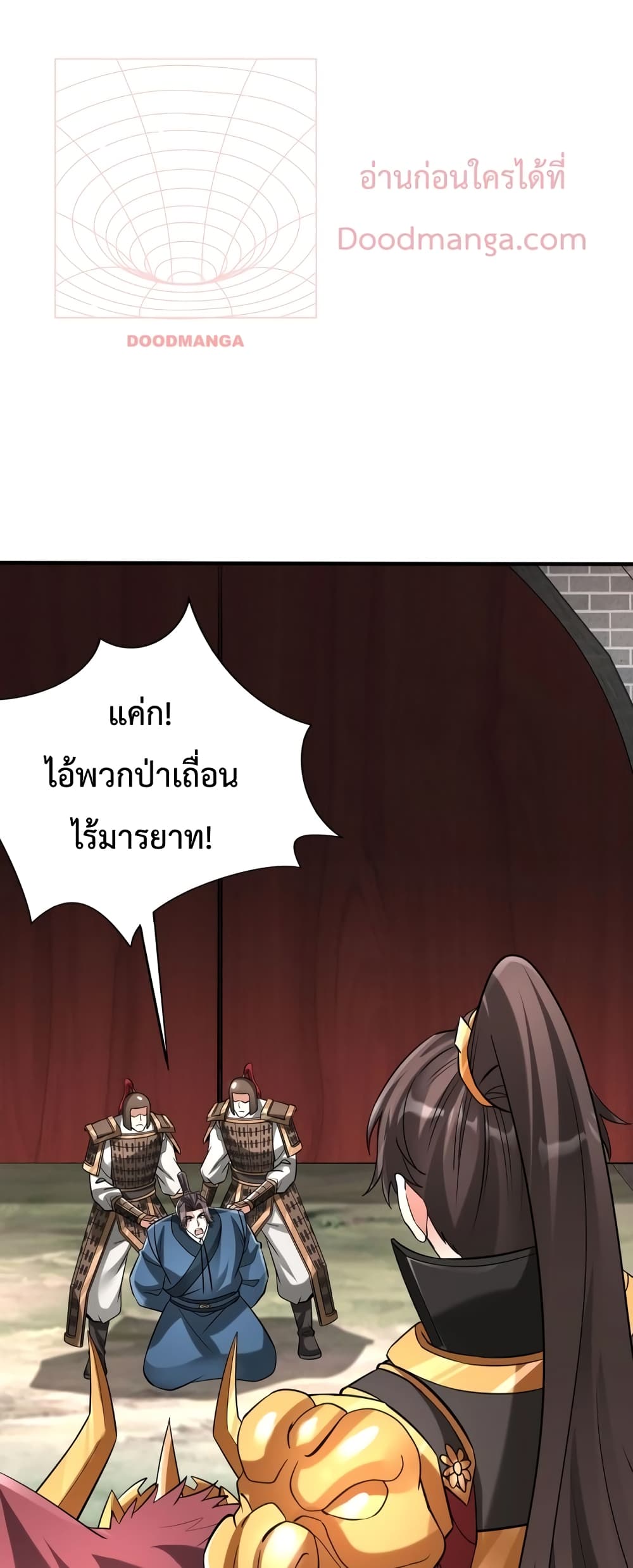 I Kill To Be God page 25