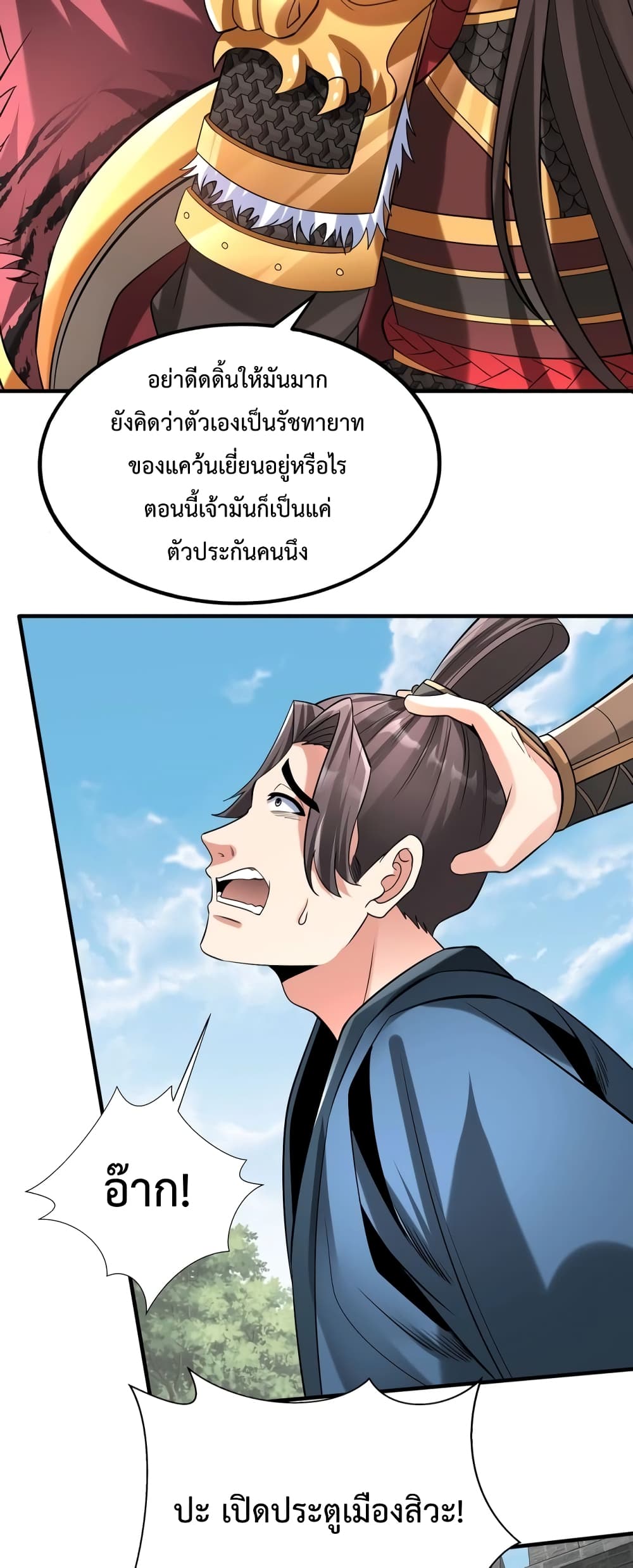 I Kill To Be God page 26