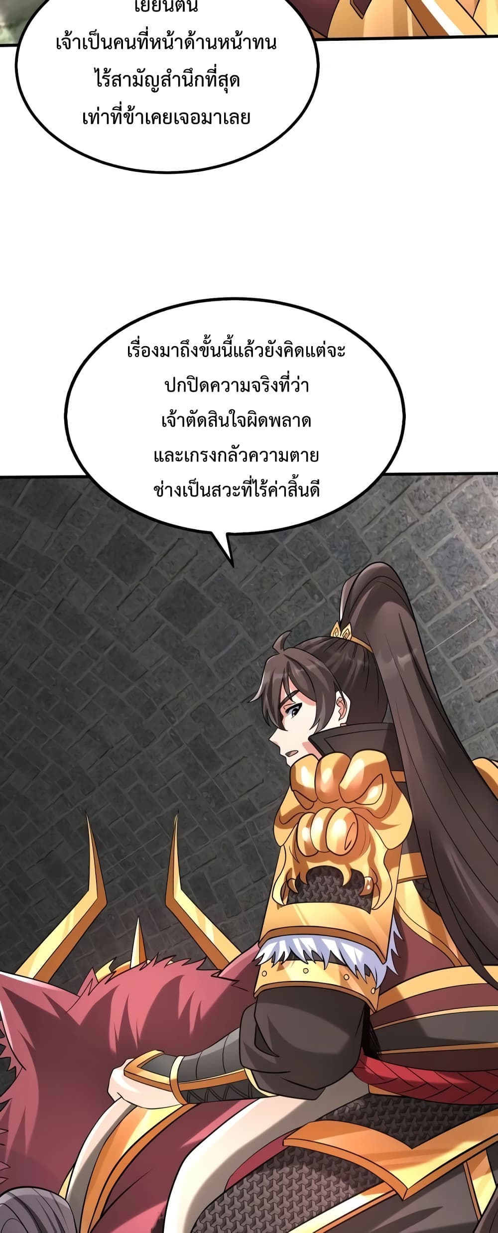 I Kill To Be God page 30