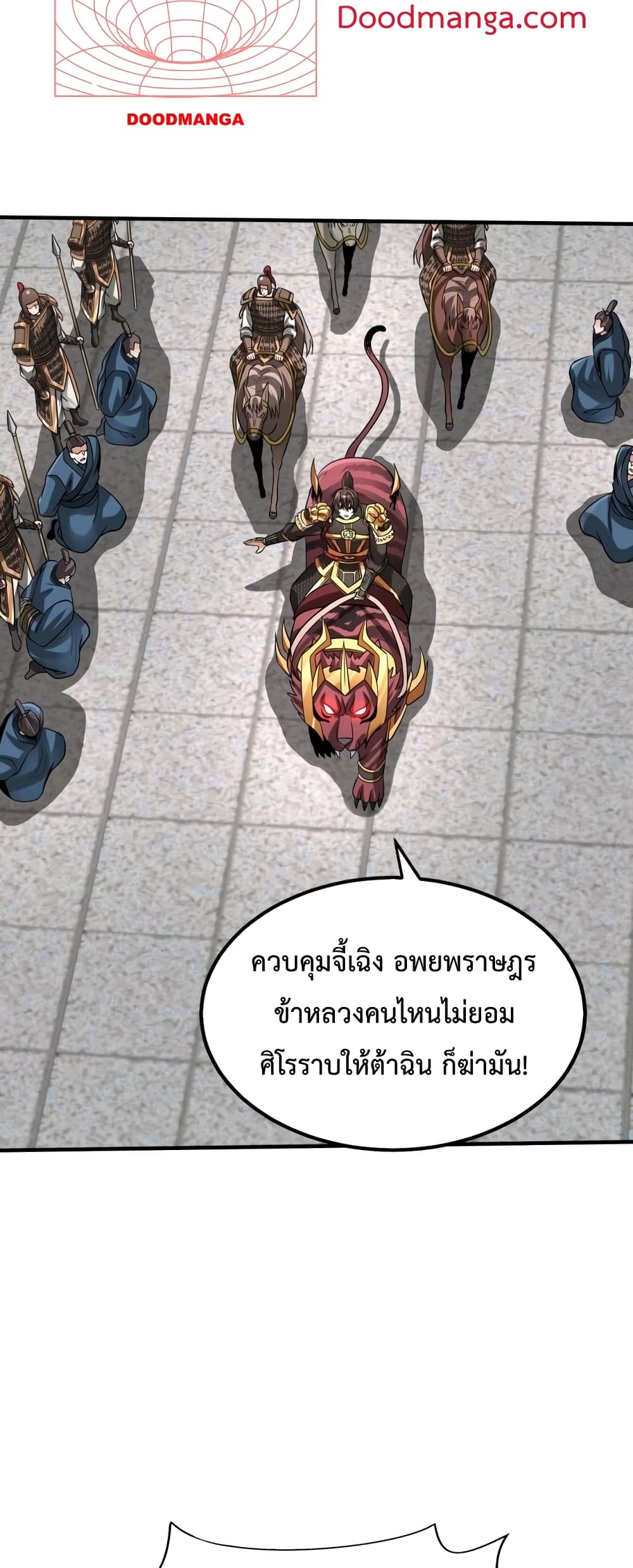 I Kill To Be God page 32