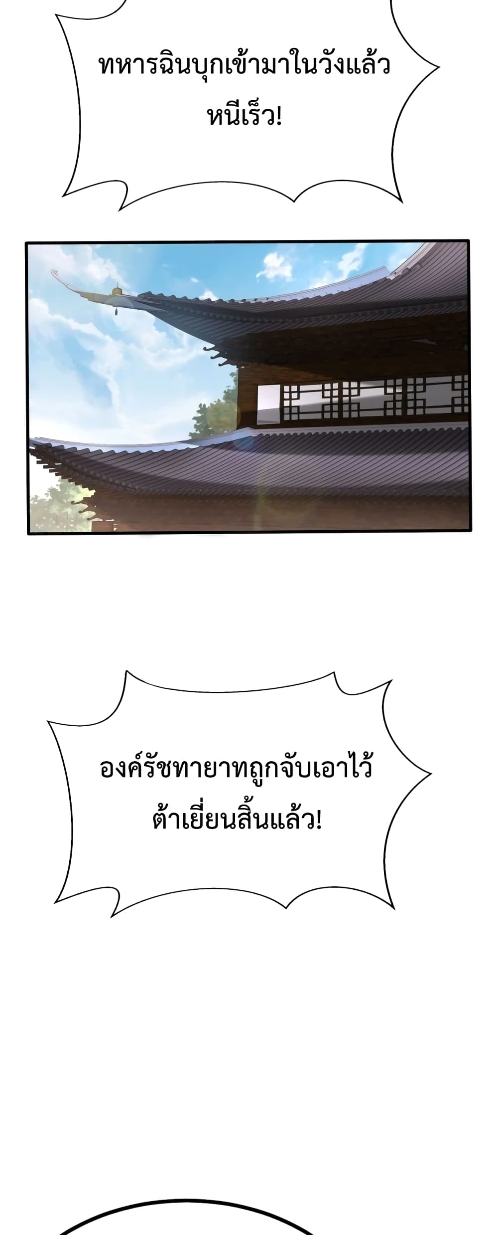 I Kill To Be God page 33