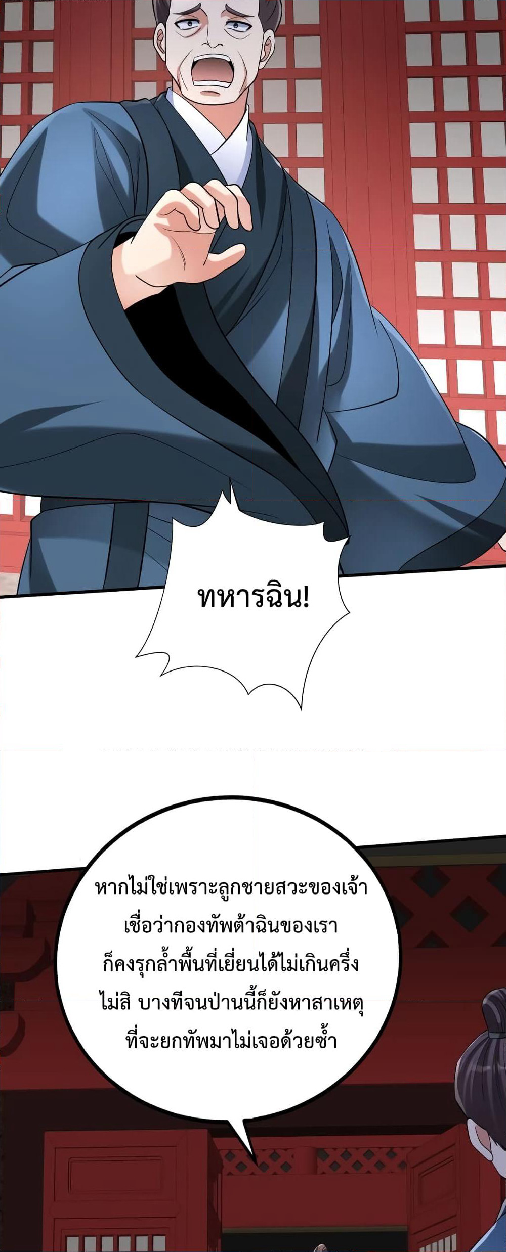 I Kill To Be God page 36