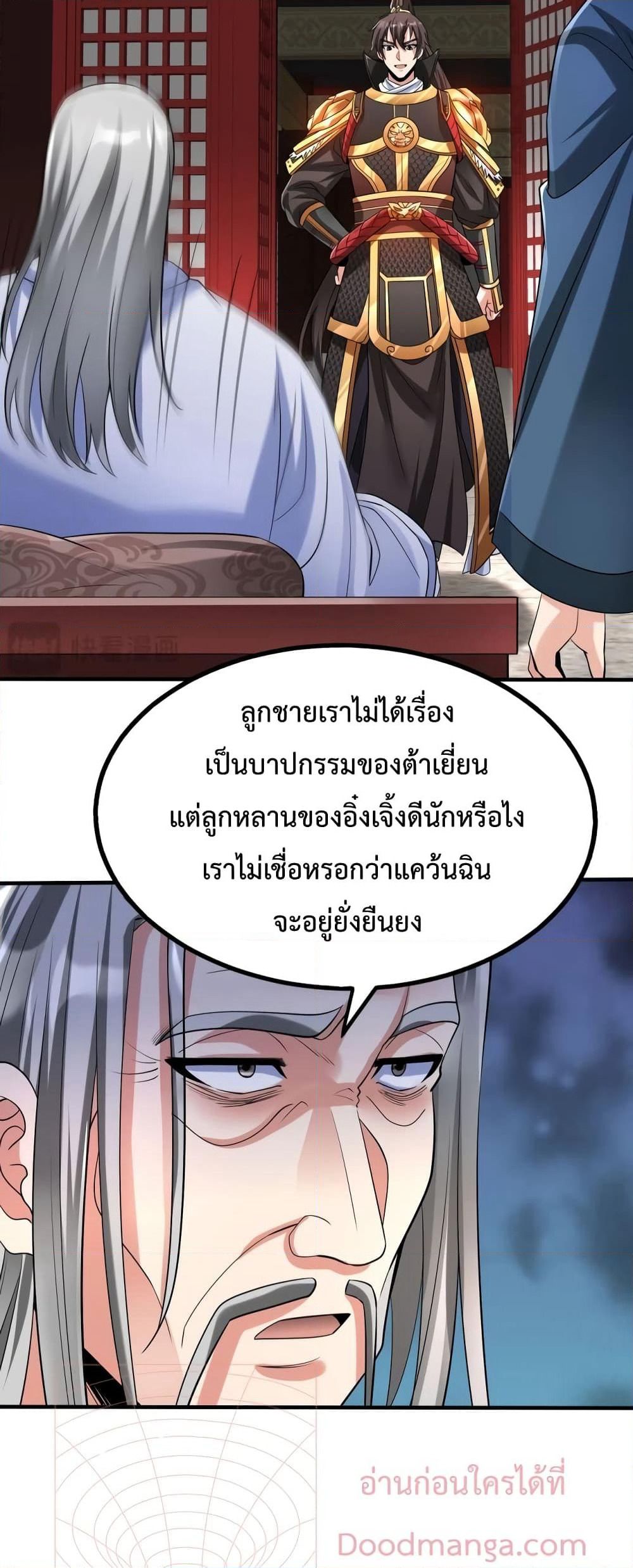 I Kill To Be God page 37