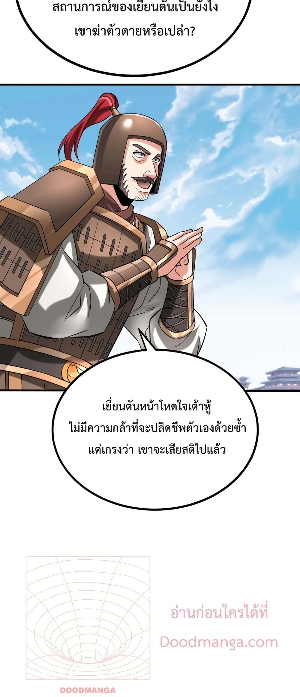 I Kill To Be God page 10