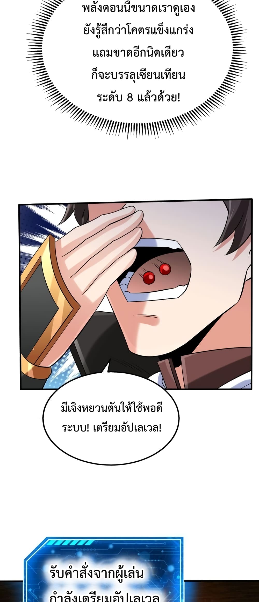 I Kill To Be God page 19