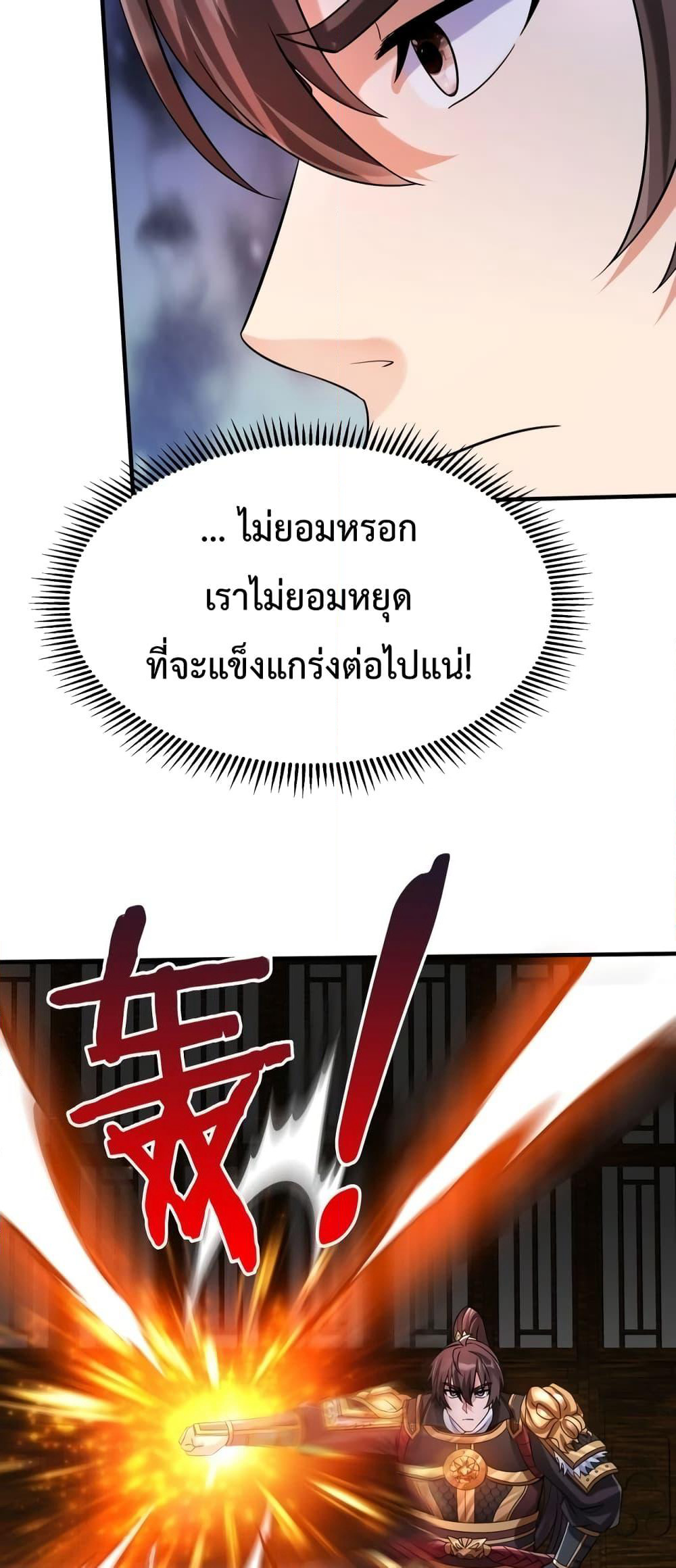 I Kill To Be God page 25