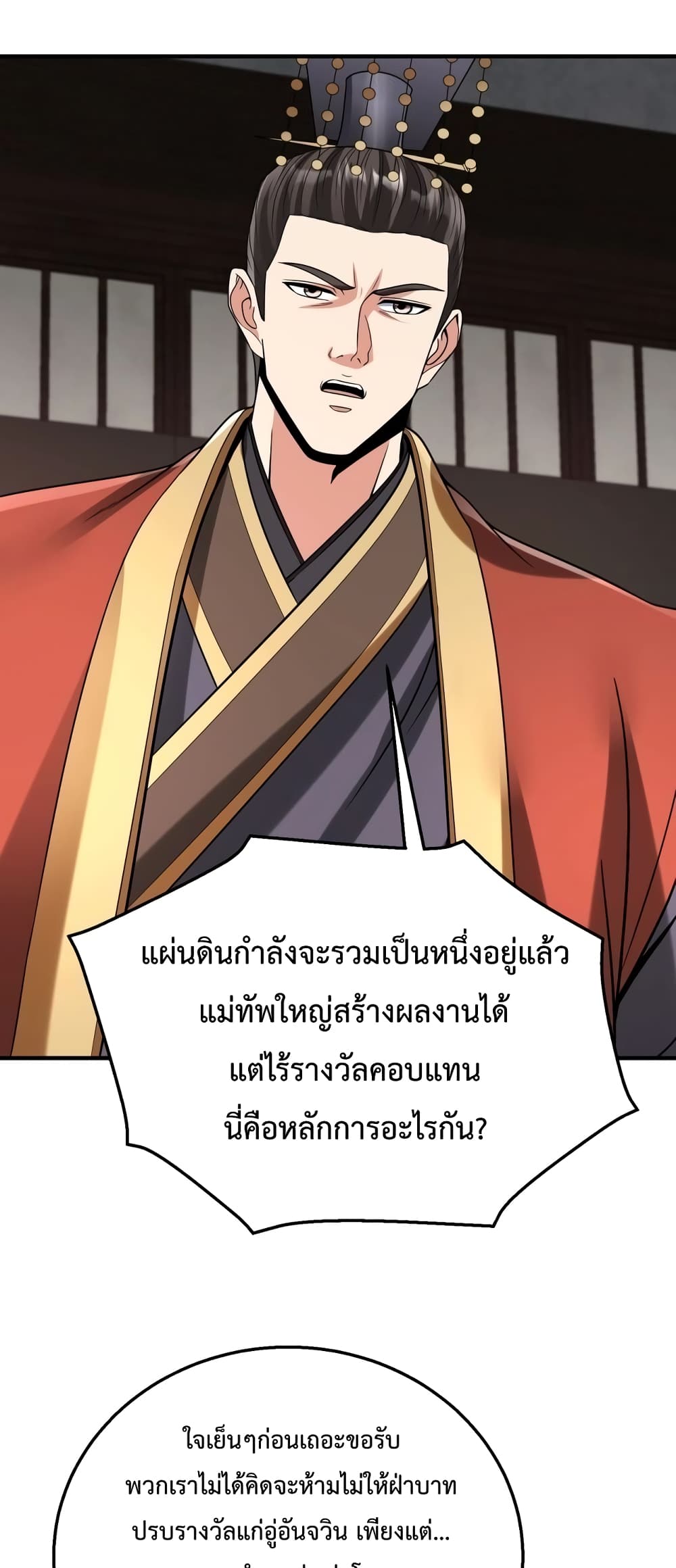 I Kill To Be God page 30