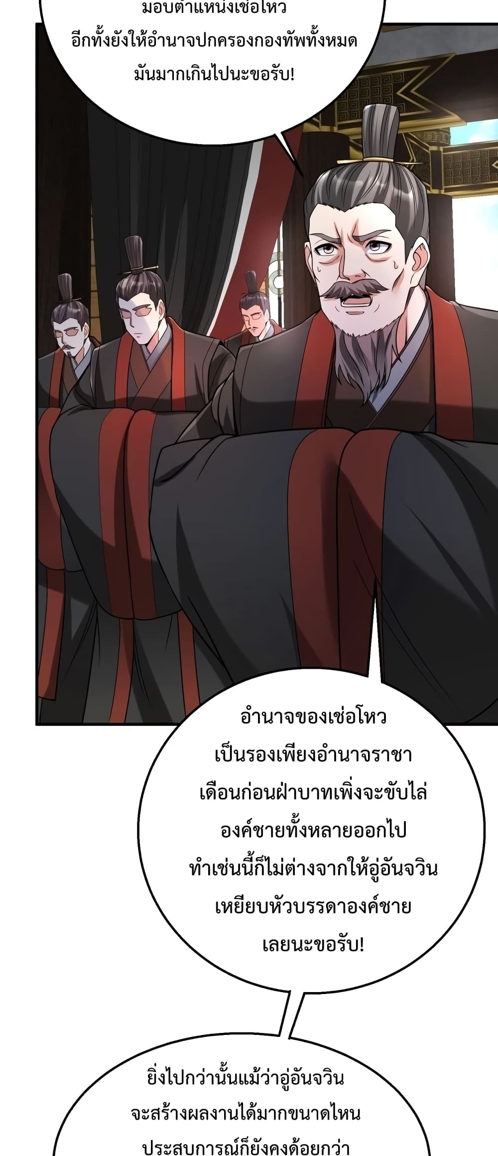 I Kill To Be God page 31