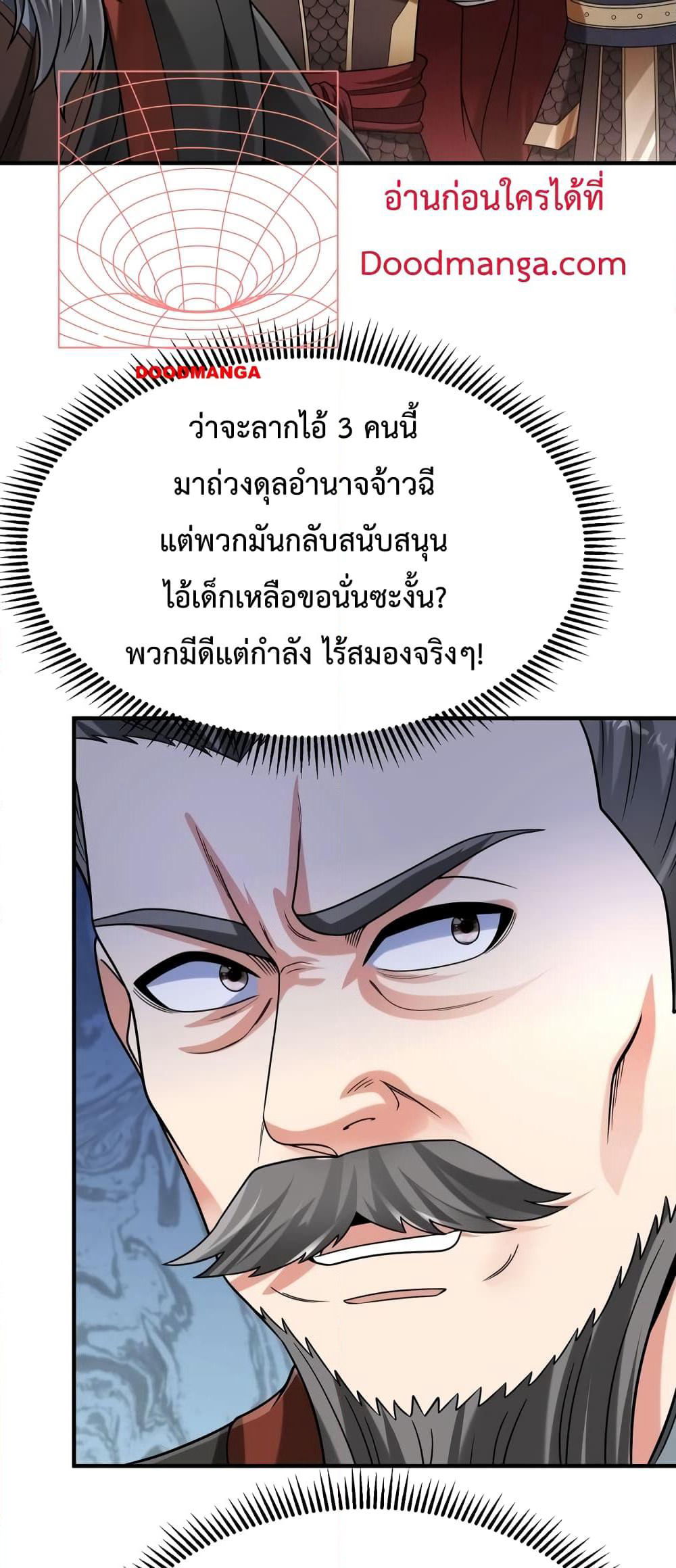 I Kill To Be God page 34
