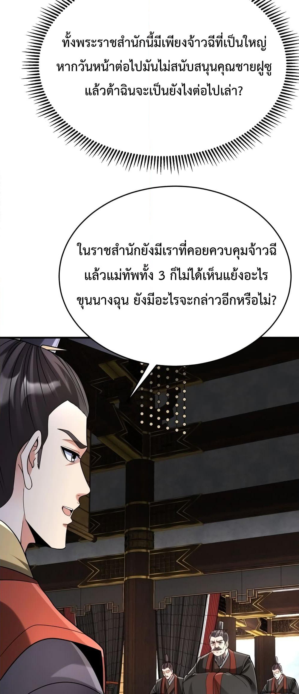 I Kill To Be God page 35