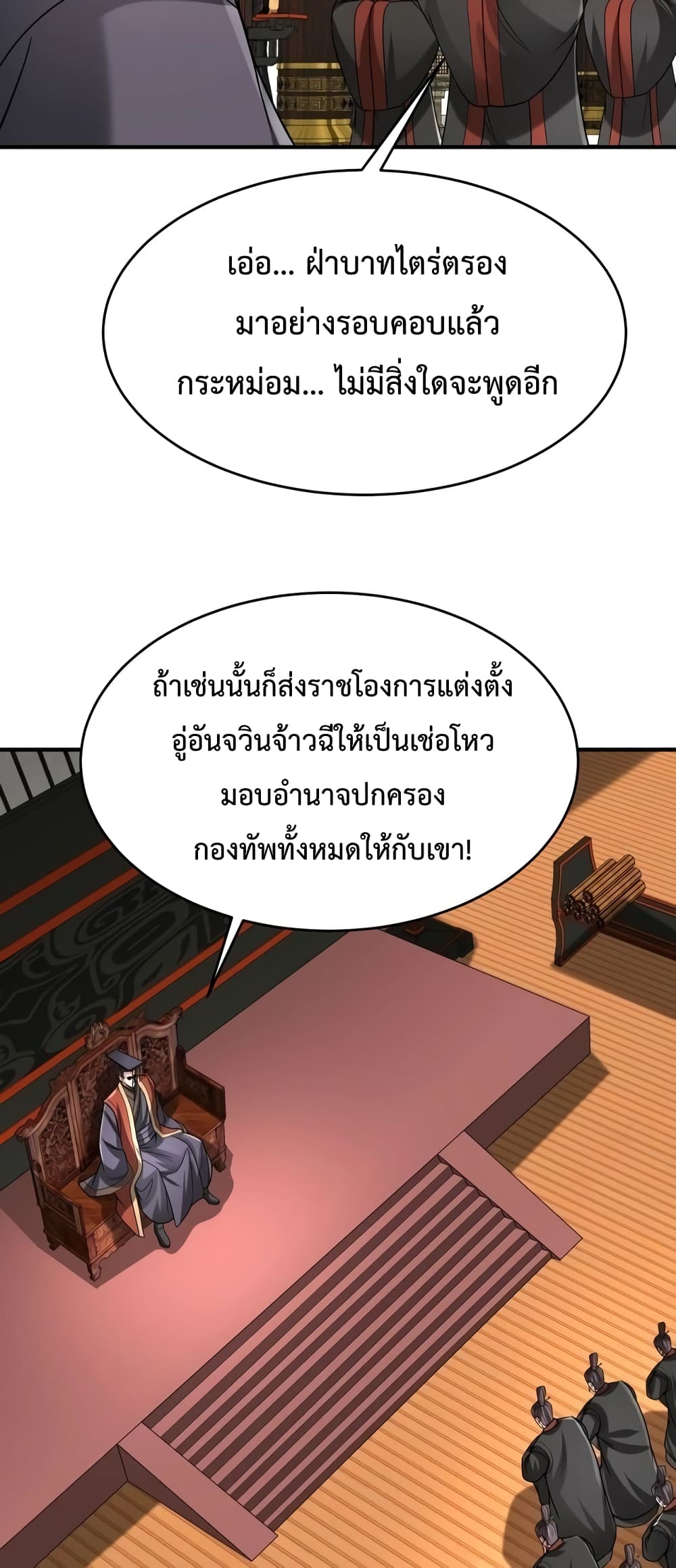 I Kill To Be God page 36