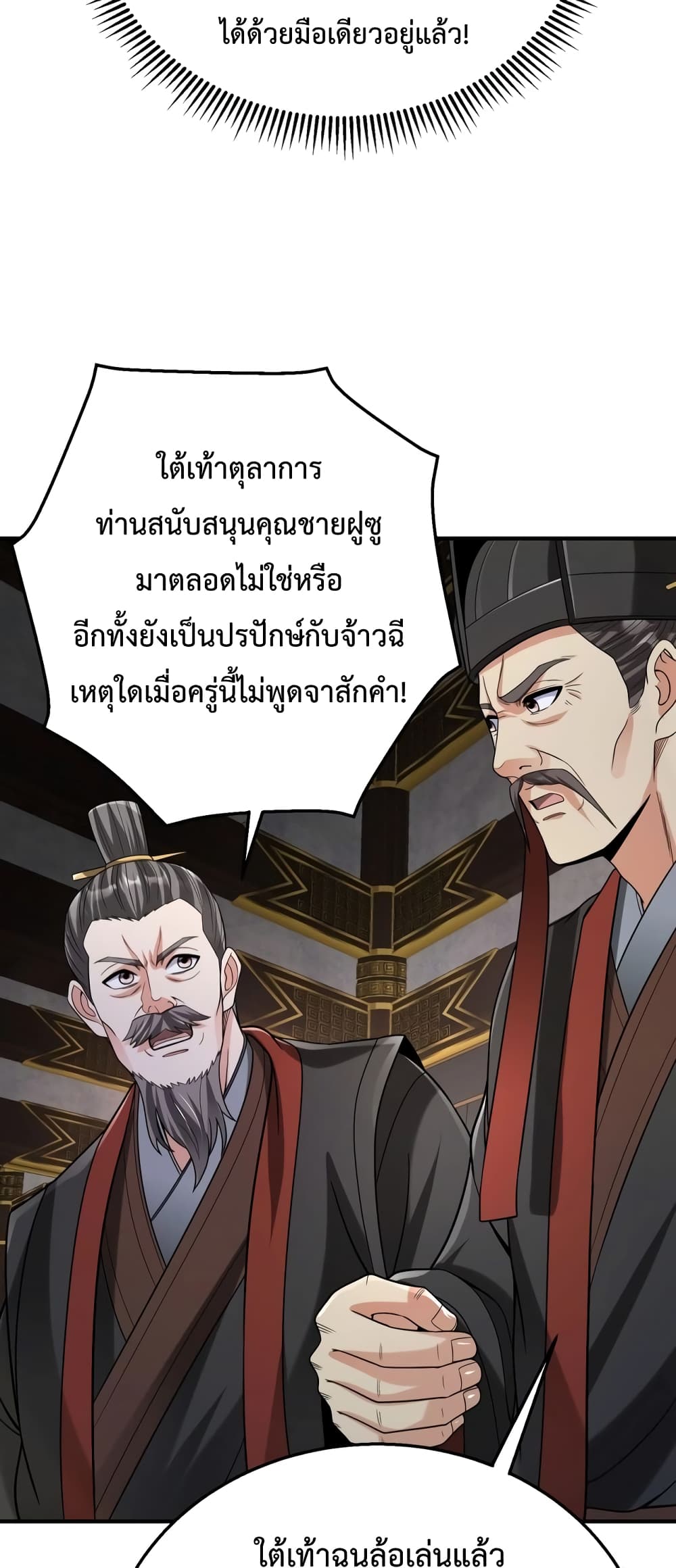 I Kill To Be God page 39