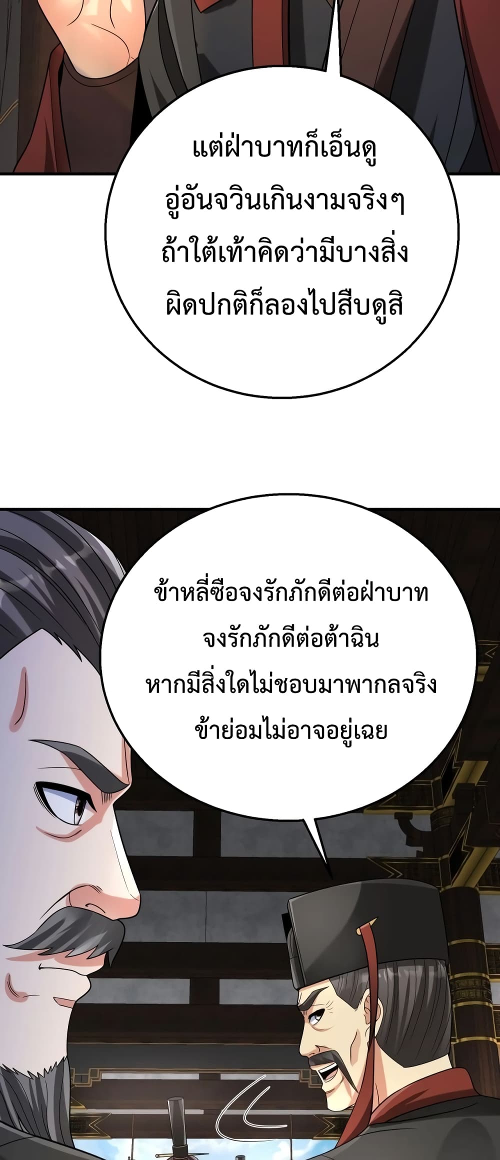 I Kill To Be God page 41
