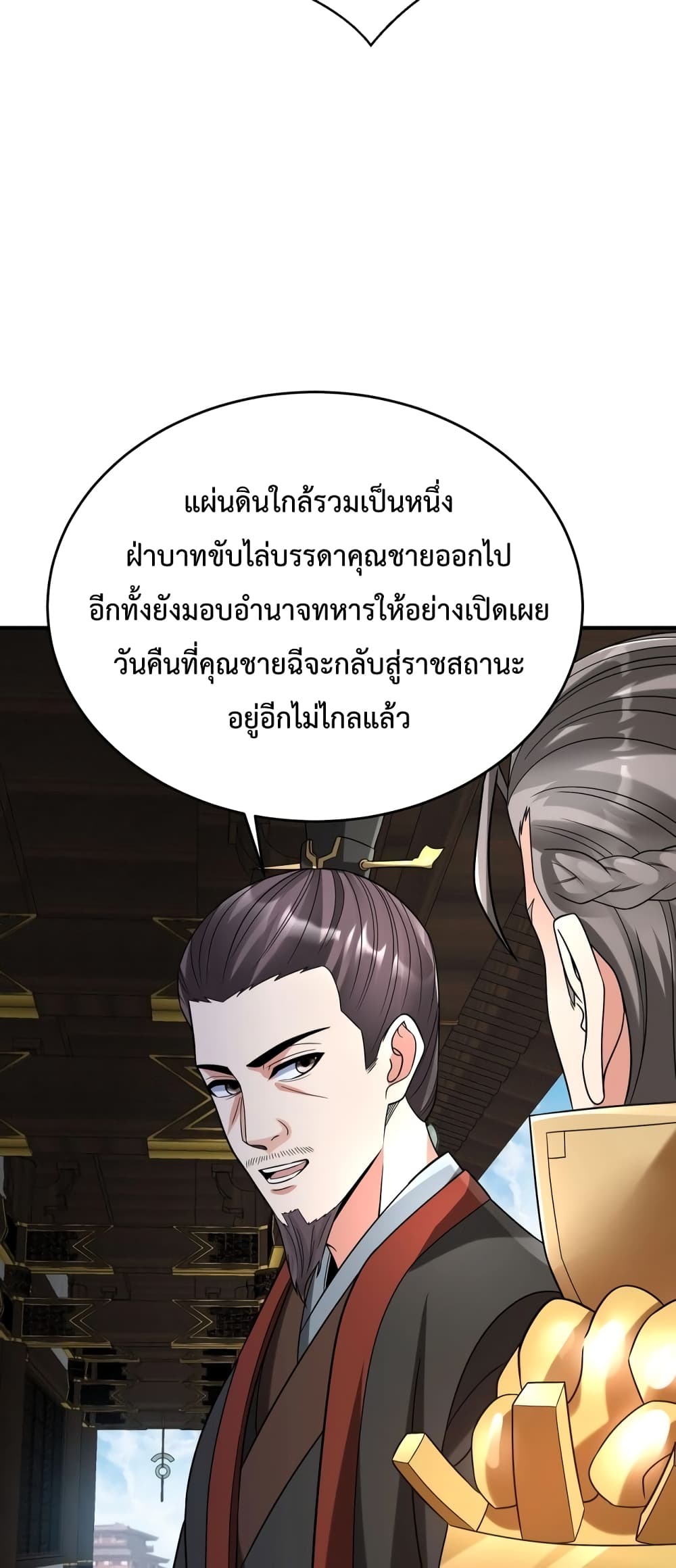 I Kill To Be God page 44
