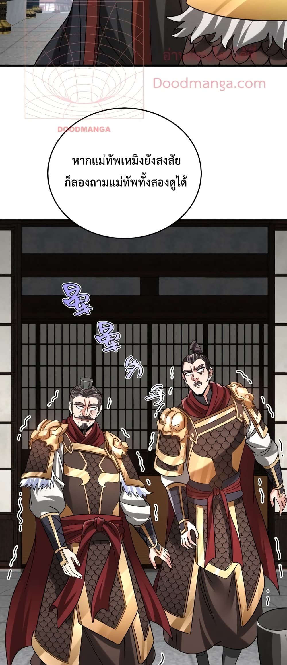 I Kill To Be God page 45
