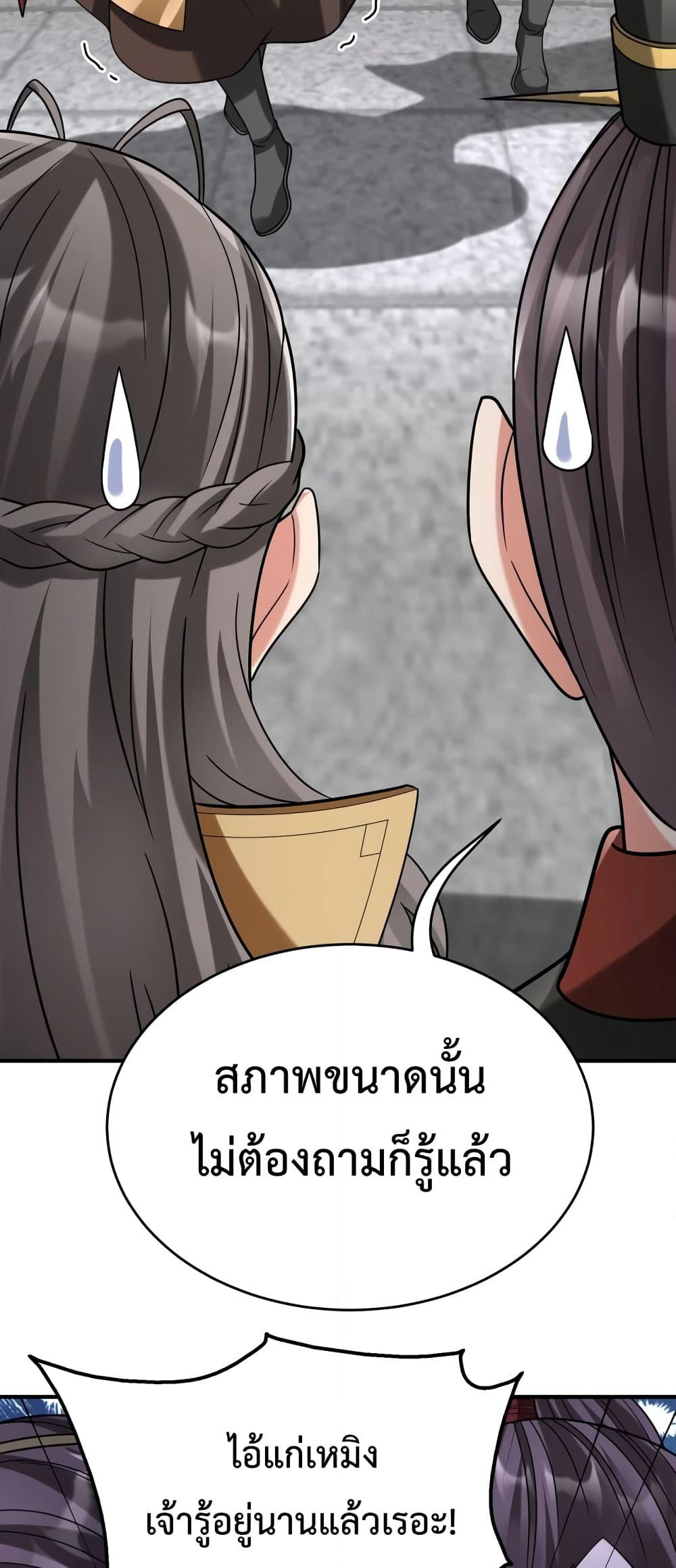 I Kill To Be God page 46
