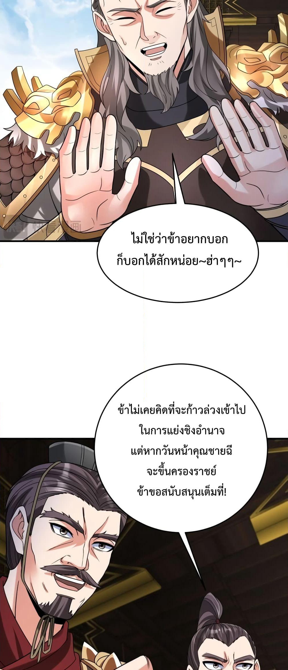 I Kill To Be God page 48