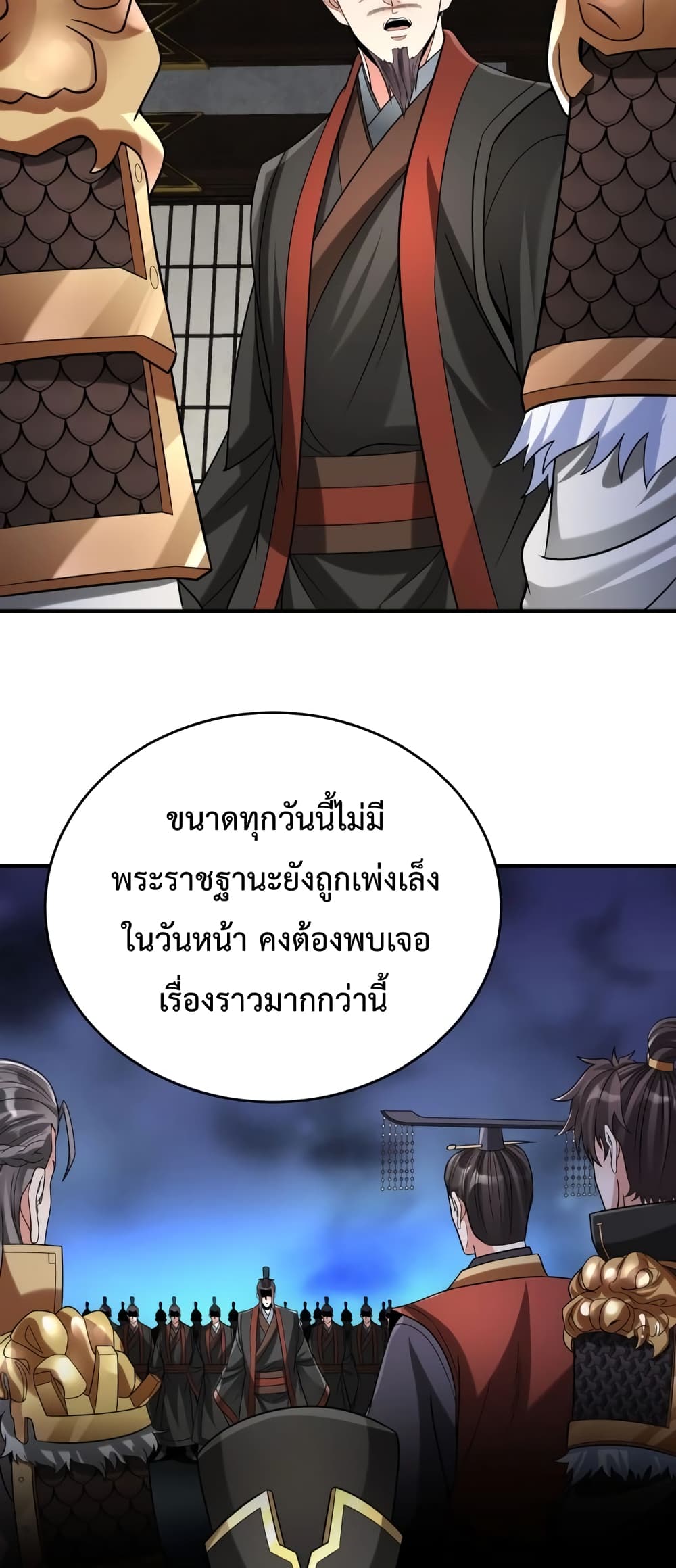 I Kill To Be God page 50