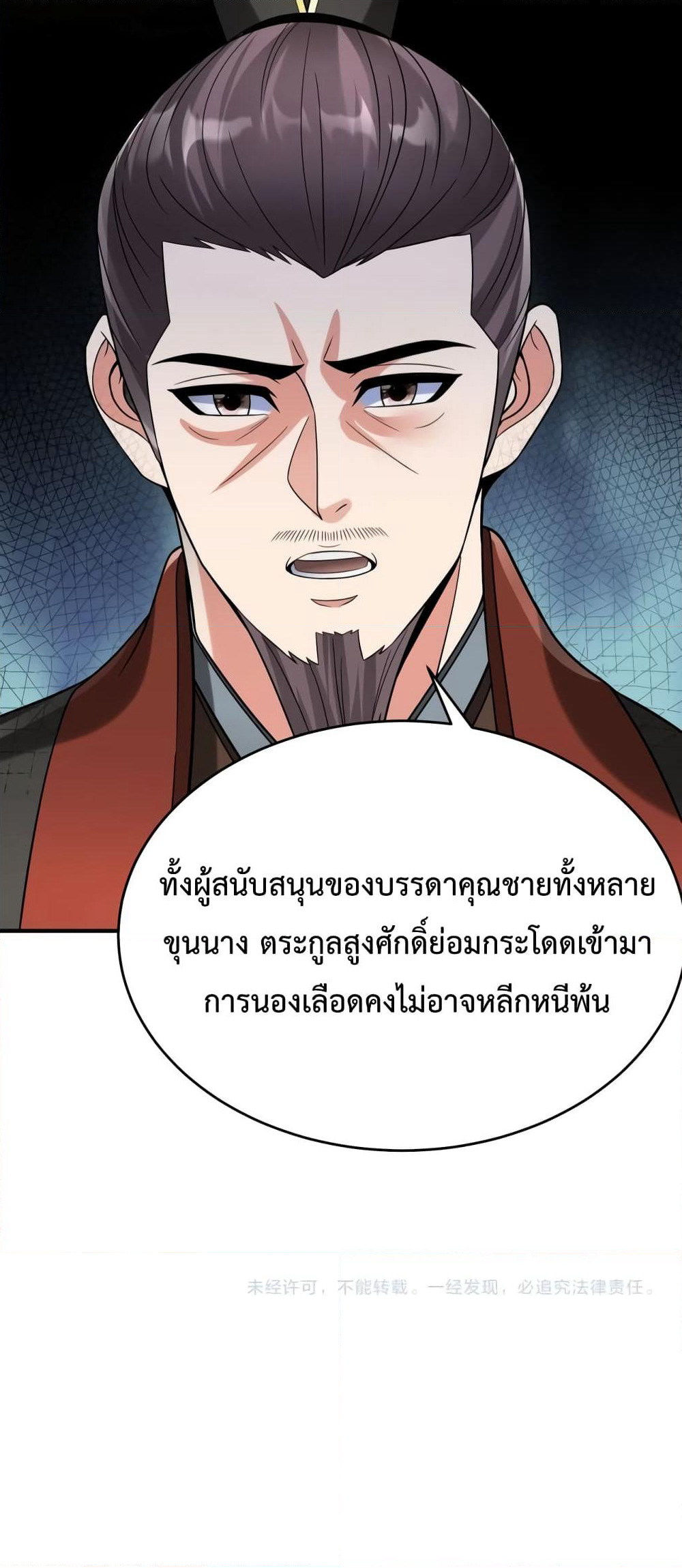 I Kill To Be God page 51