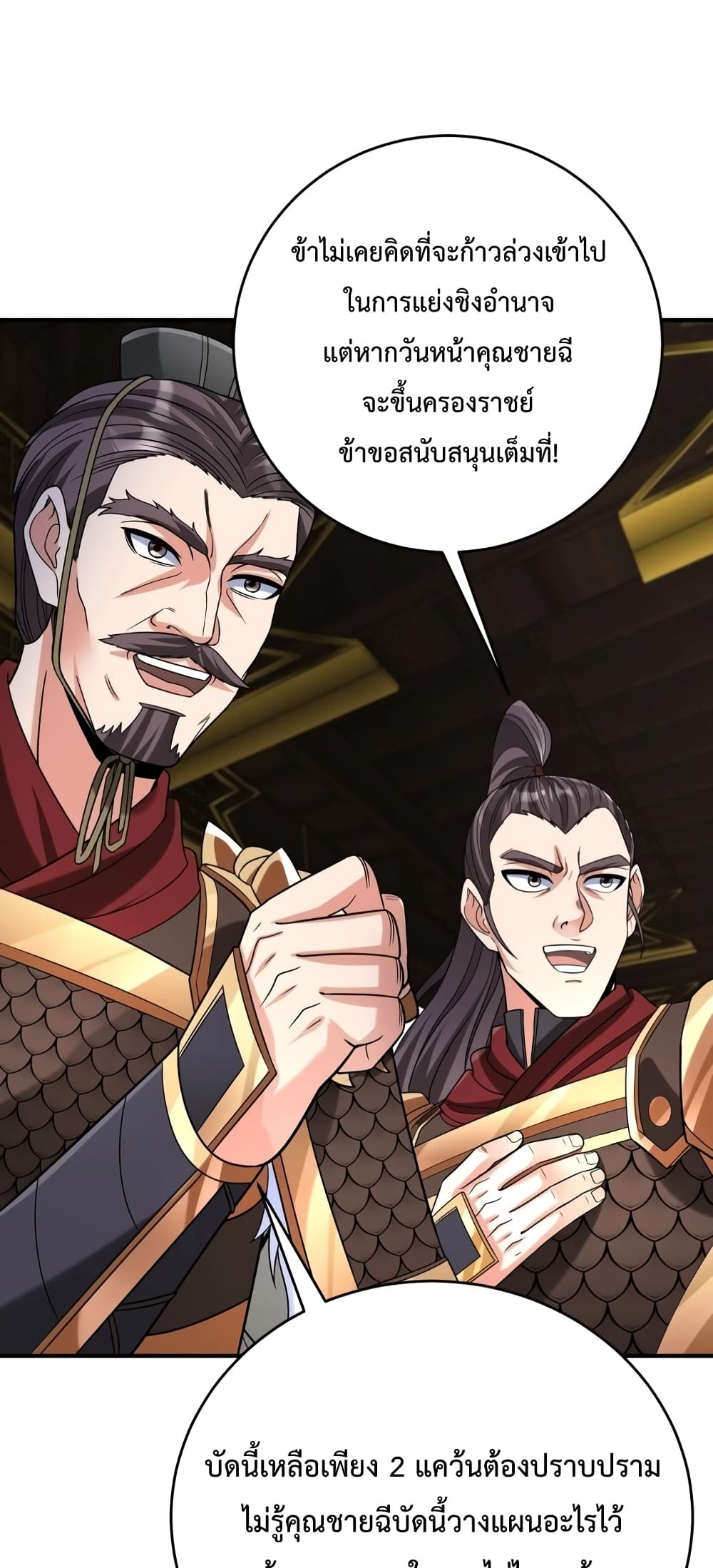 I Kill To Be God page 2