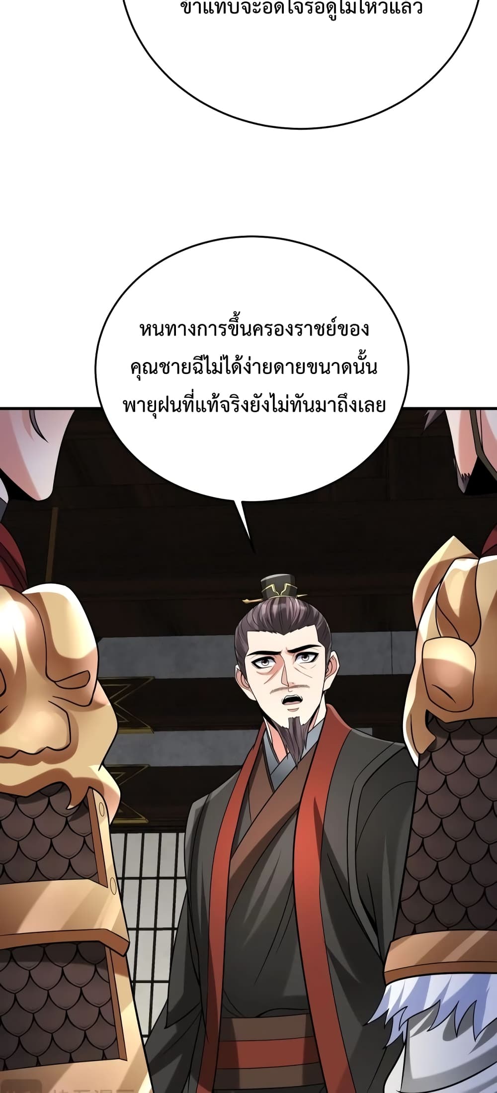 I Kill To Be God page 3