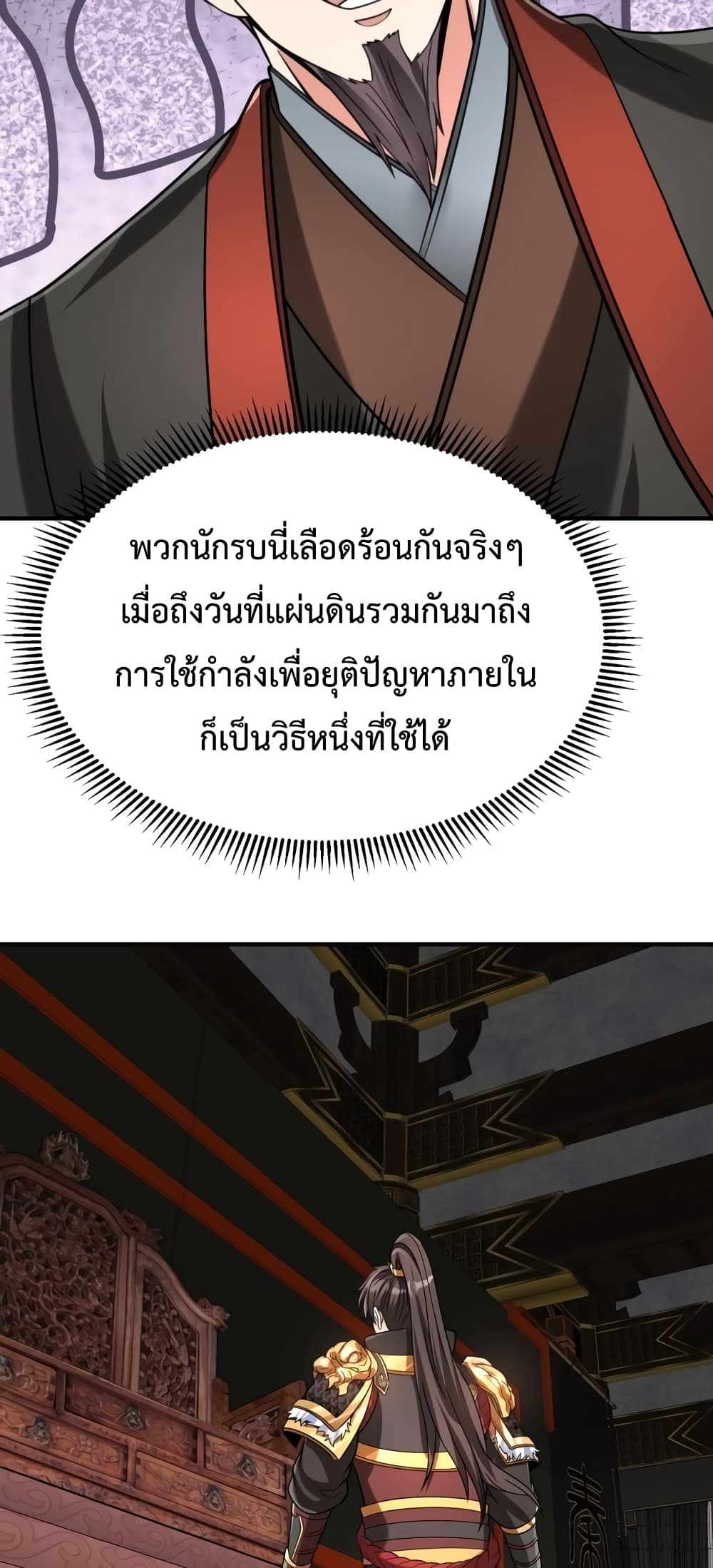 I Kill To Be God page 7