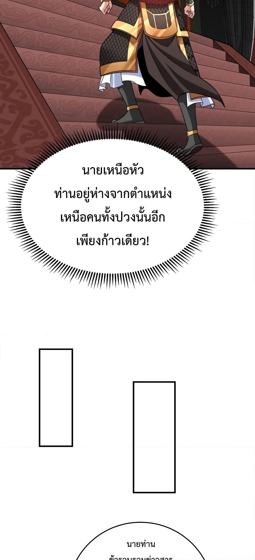 I Kill To Be God page 8